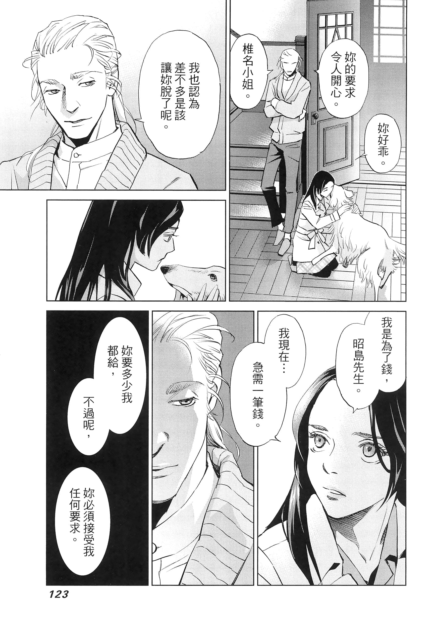 Page 127