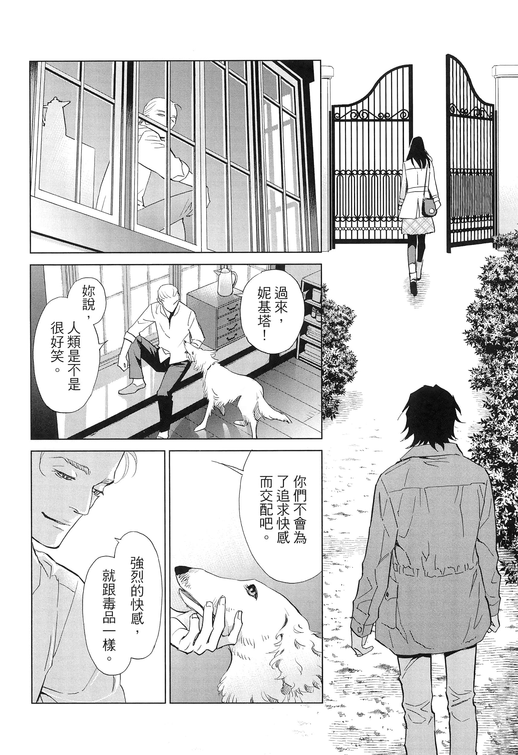 Page 138