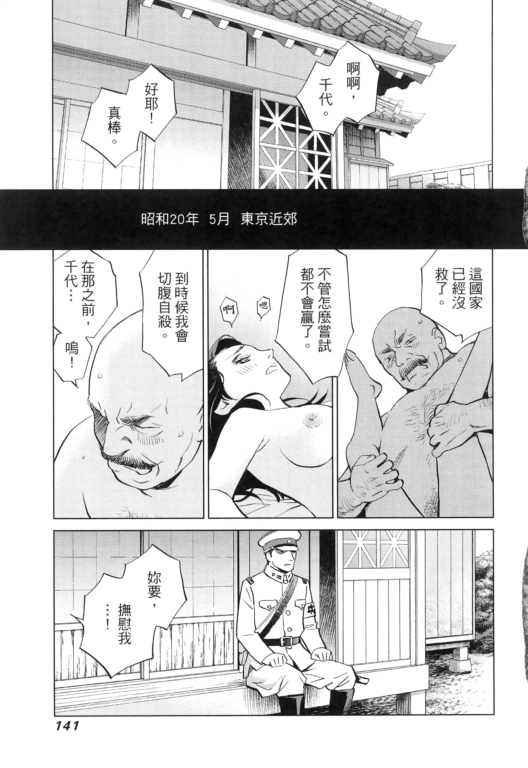 Page 145