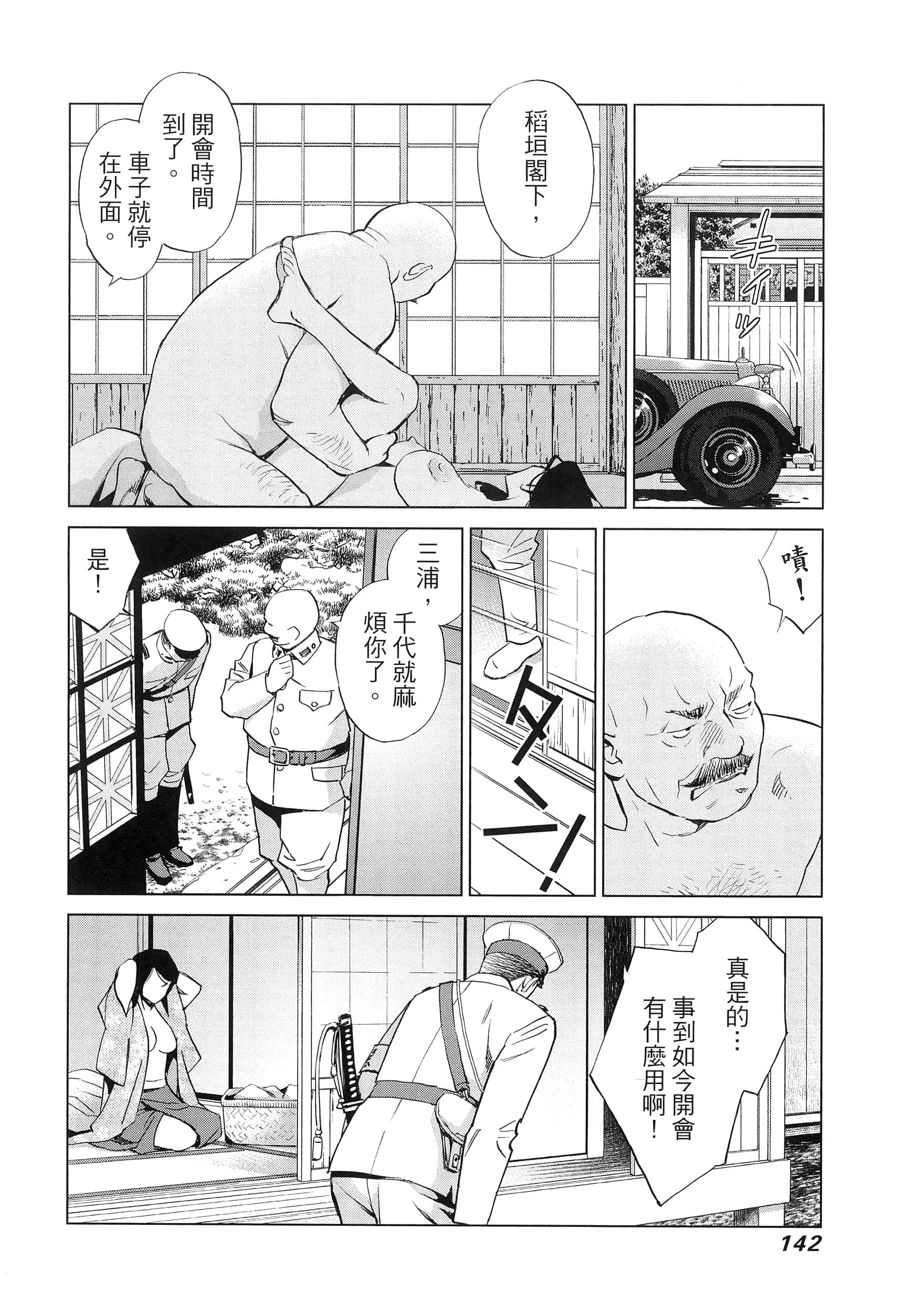 Page 146