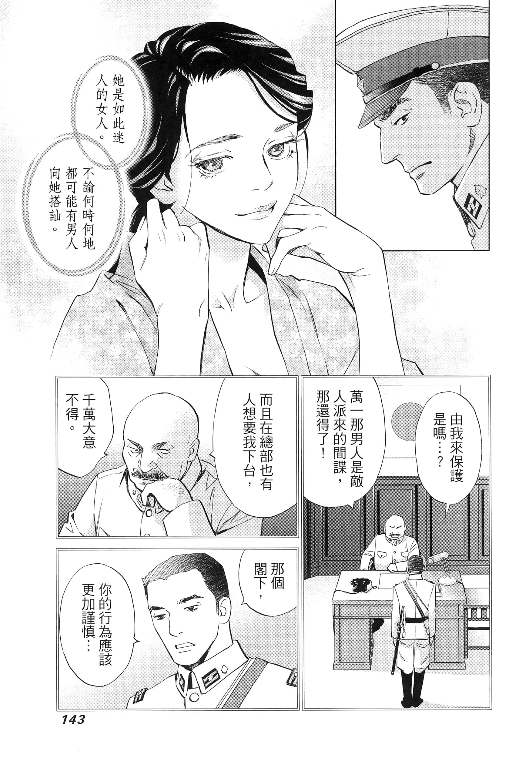 Page 147