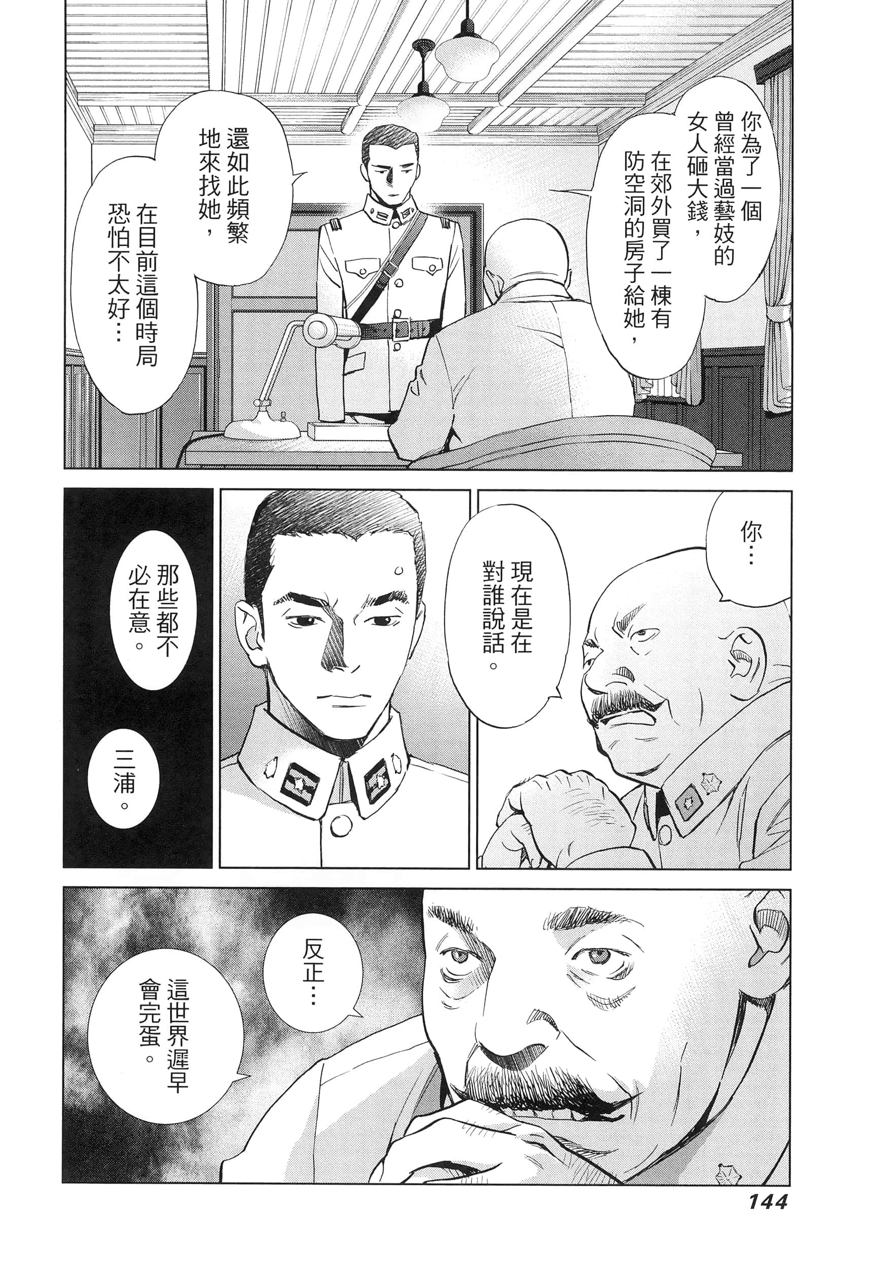 Page 148