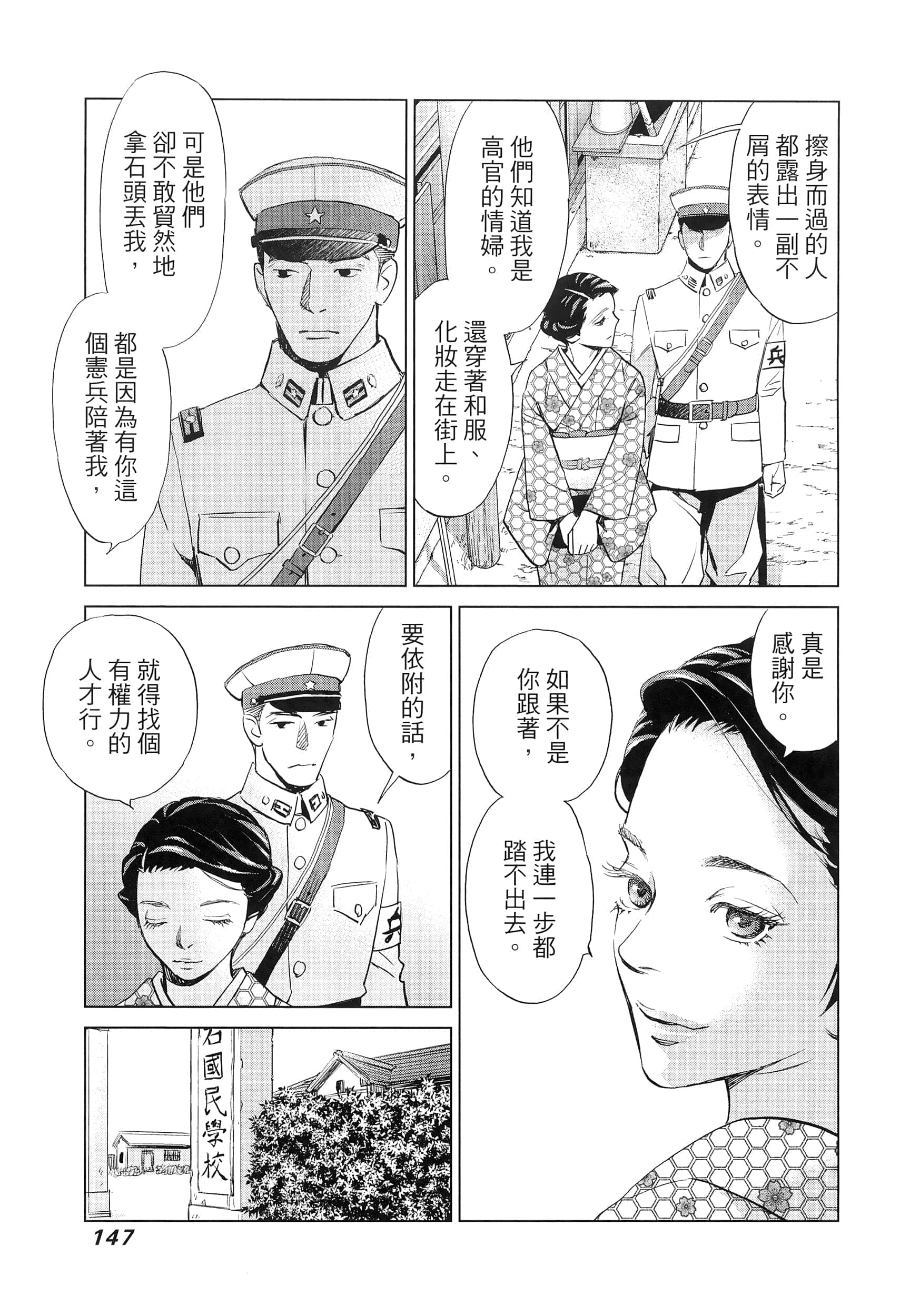 Page 151