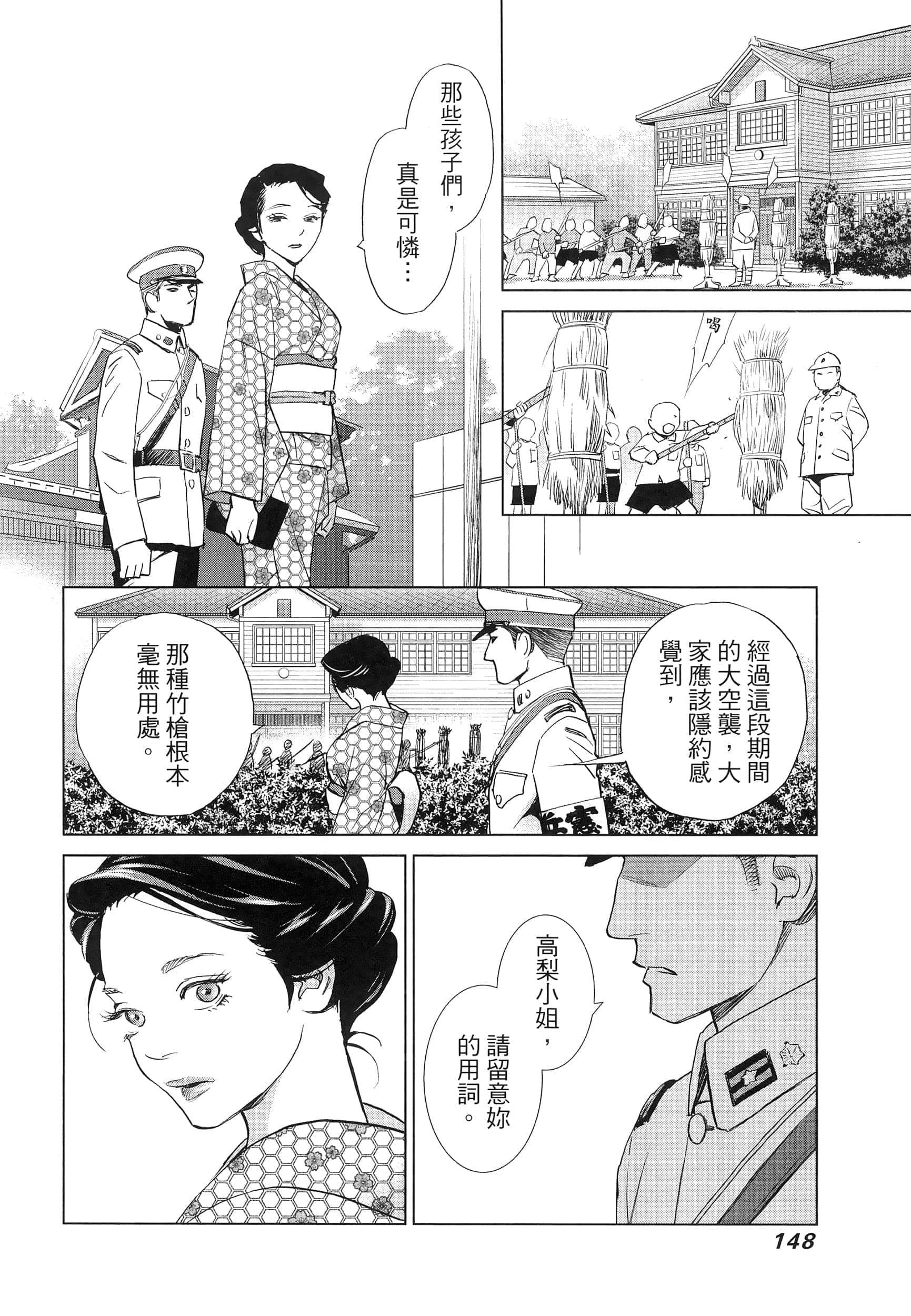 Page 152