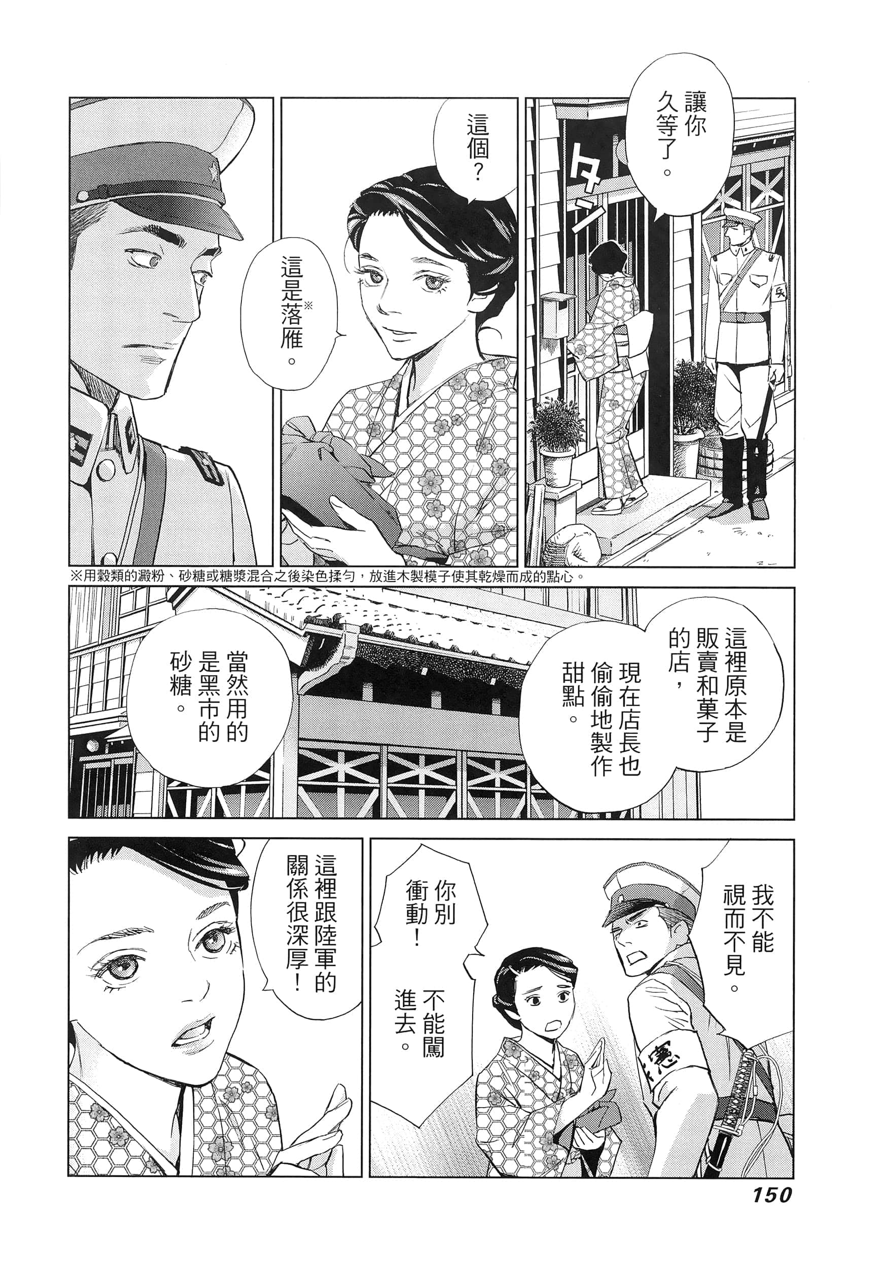 Page 154