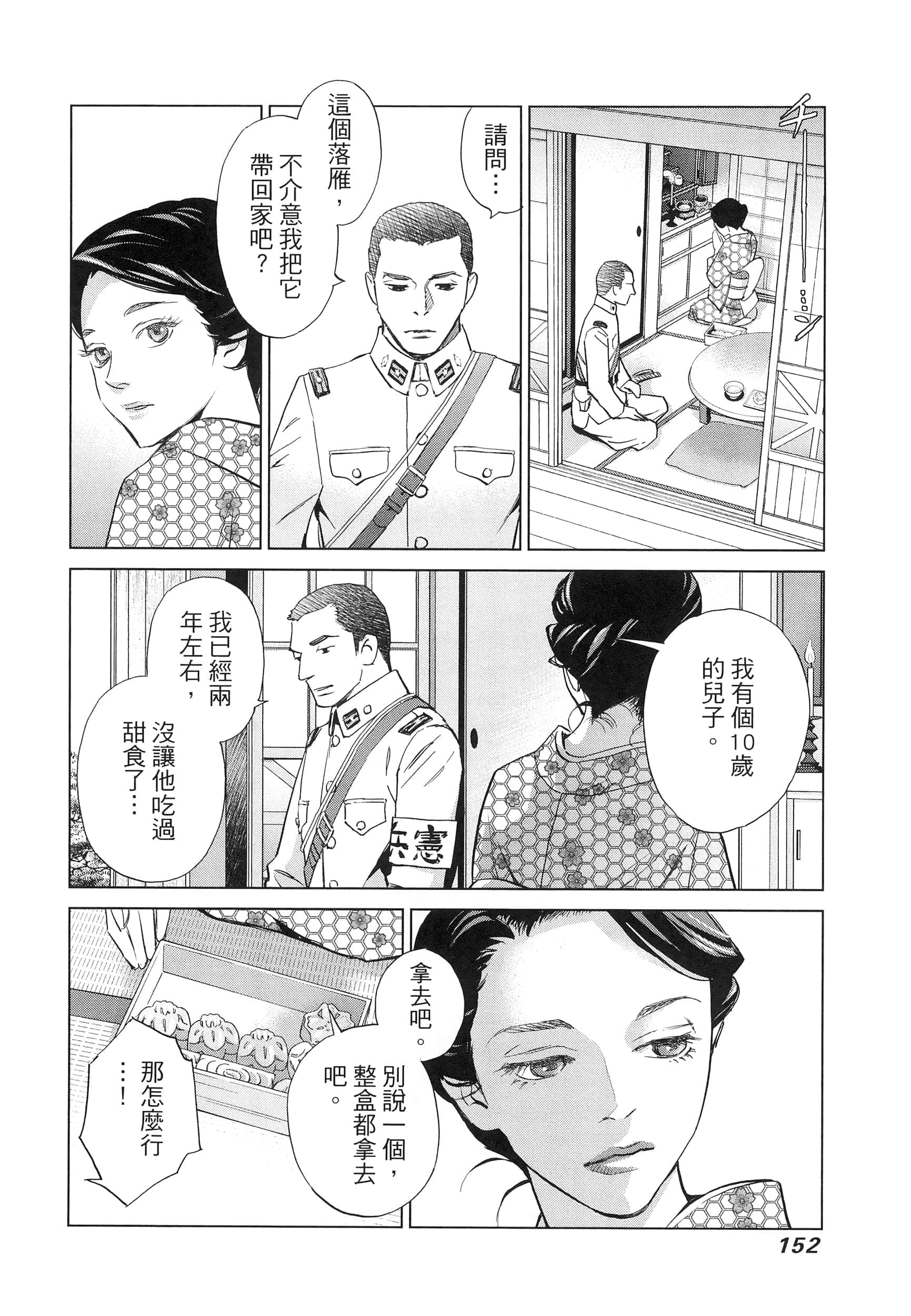 Page 156