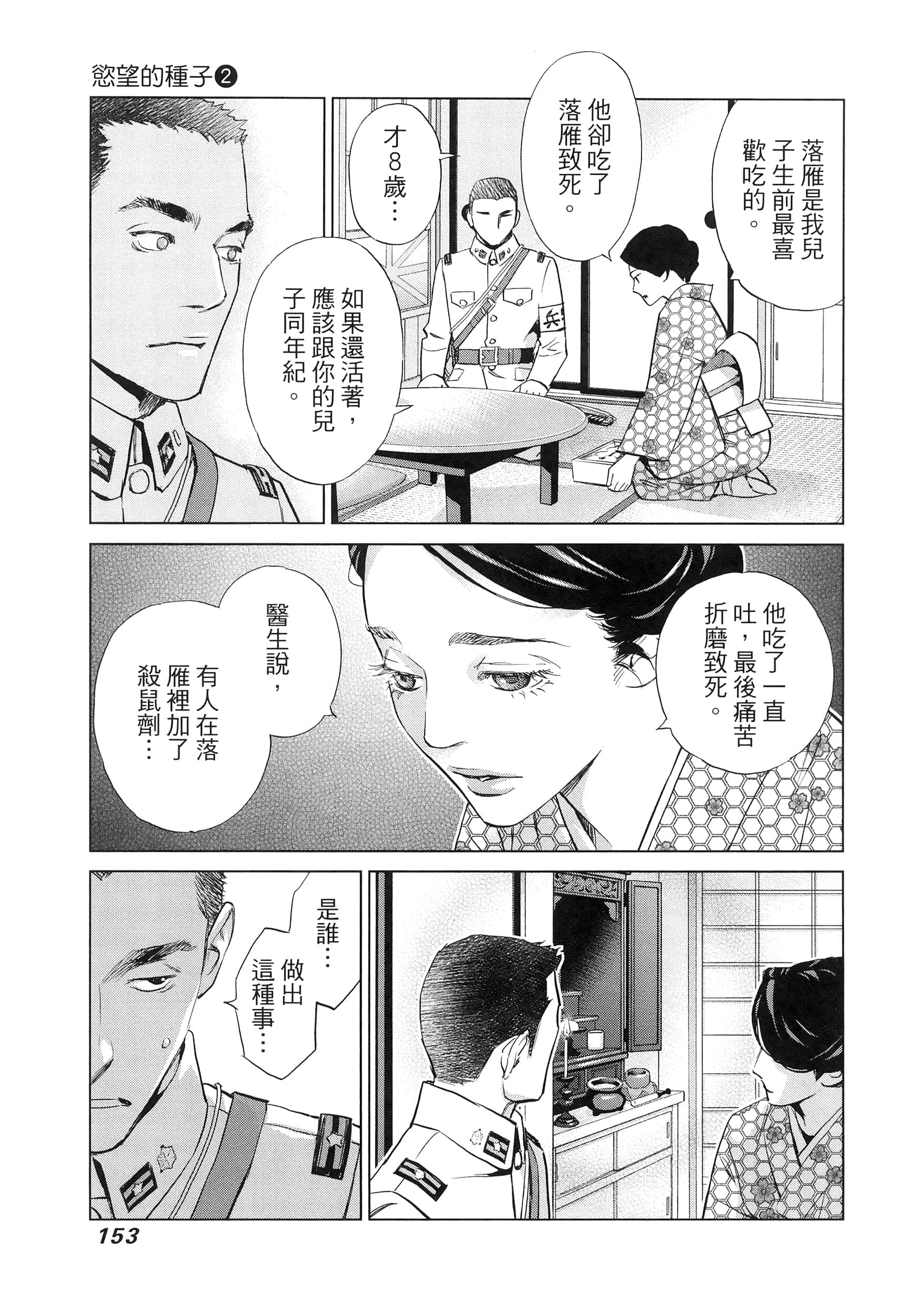 Page 157