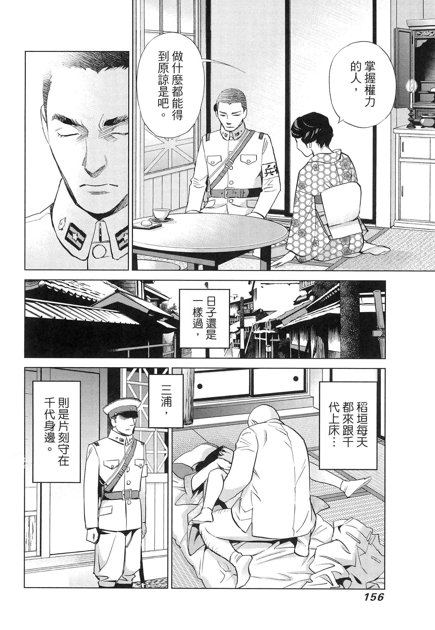 Page 160