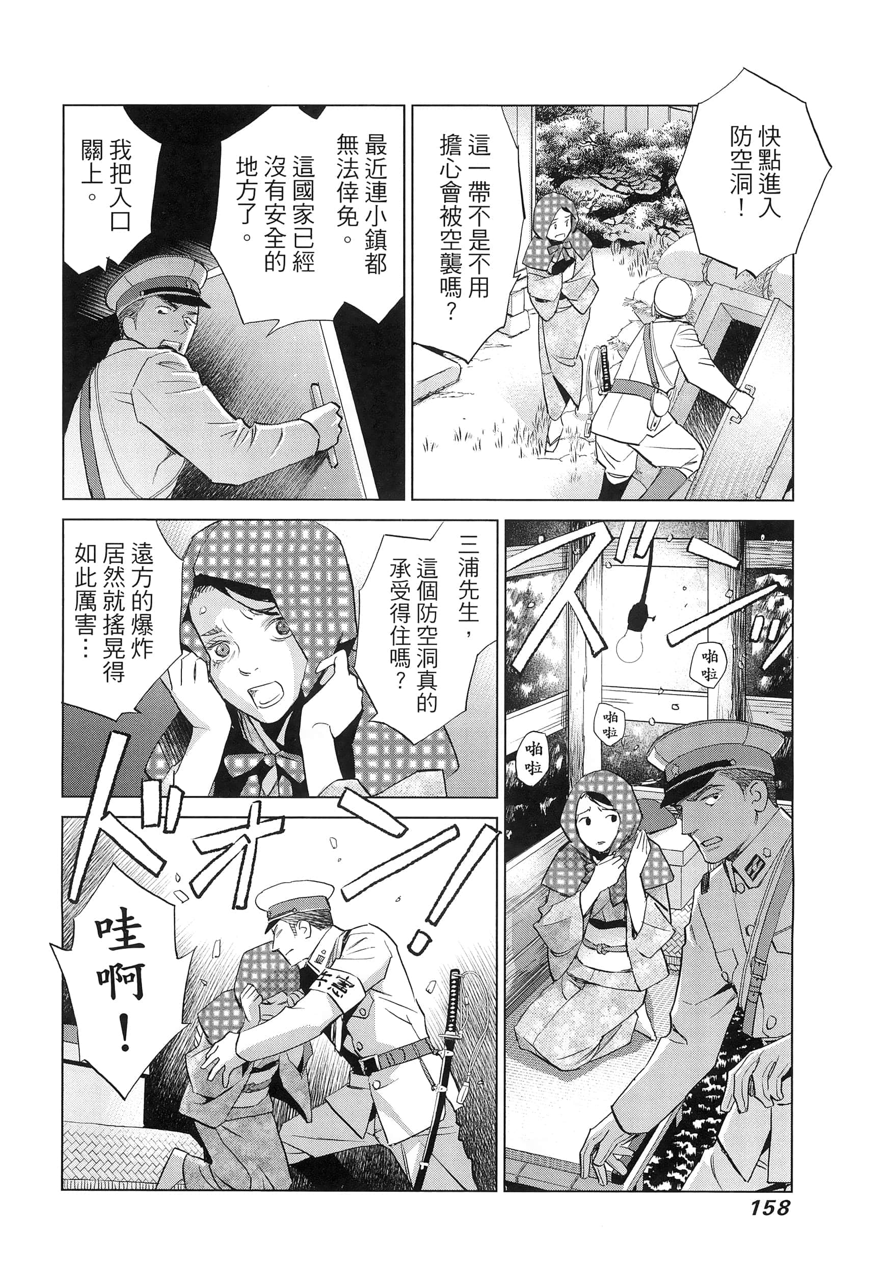 Page 162