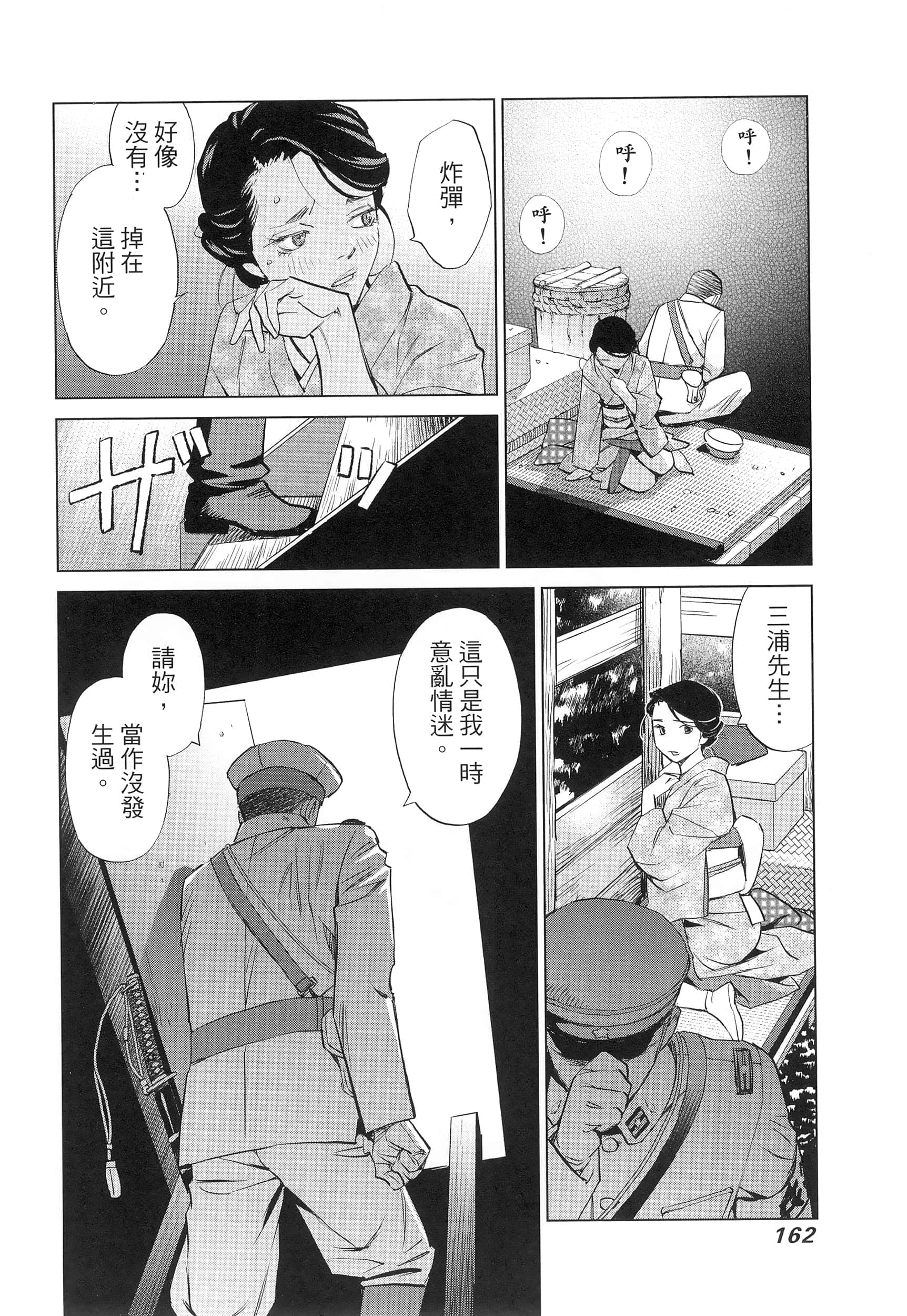 Page 166