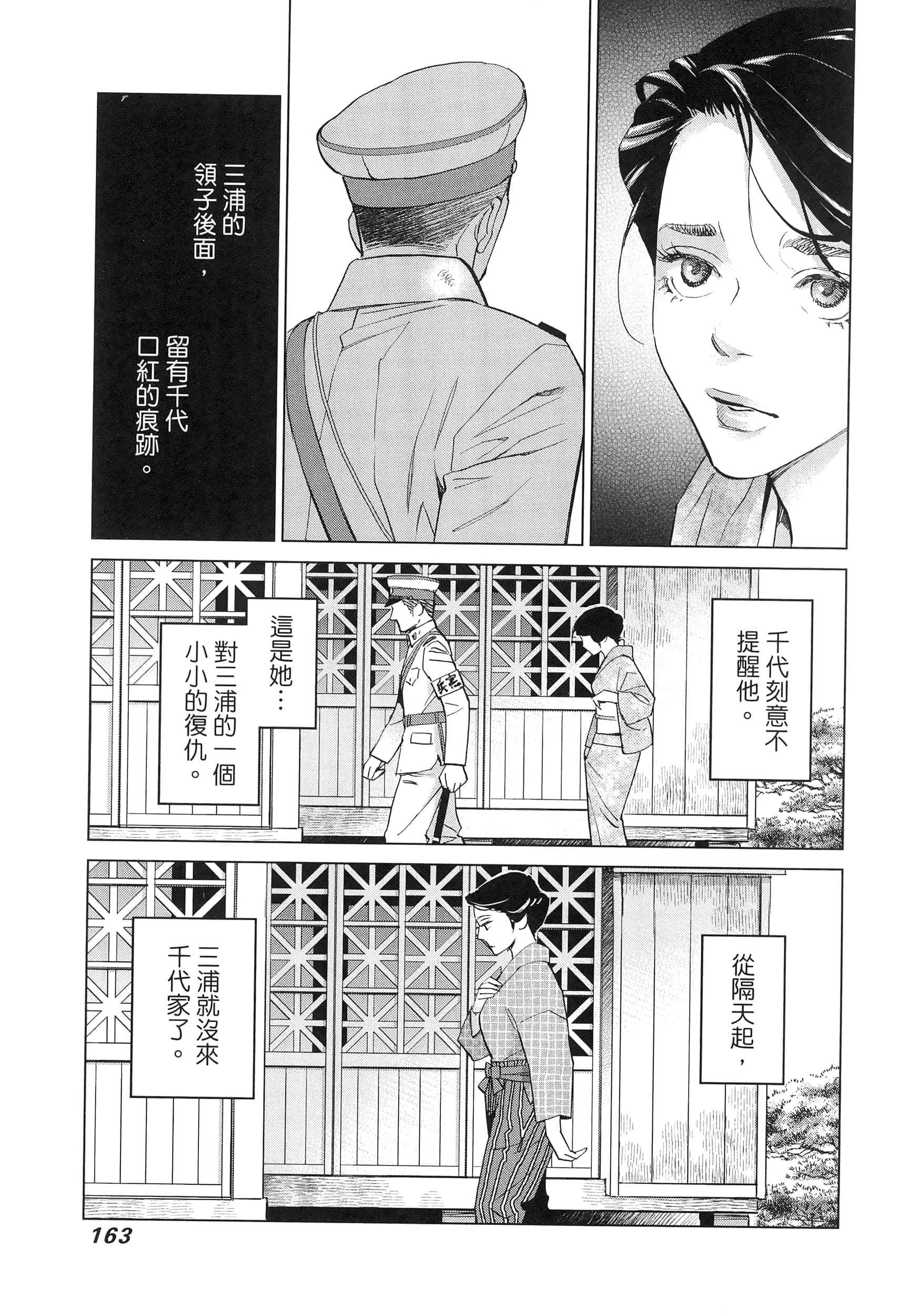 Page 167