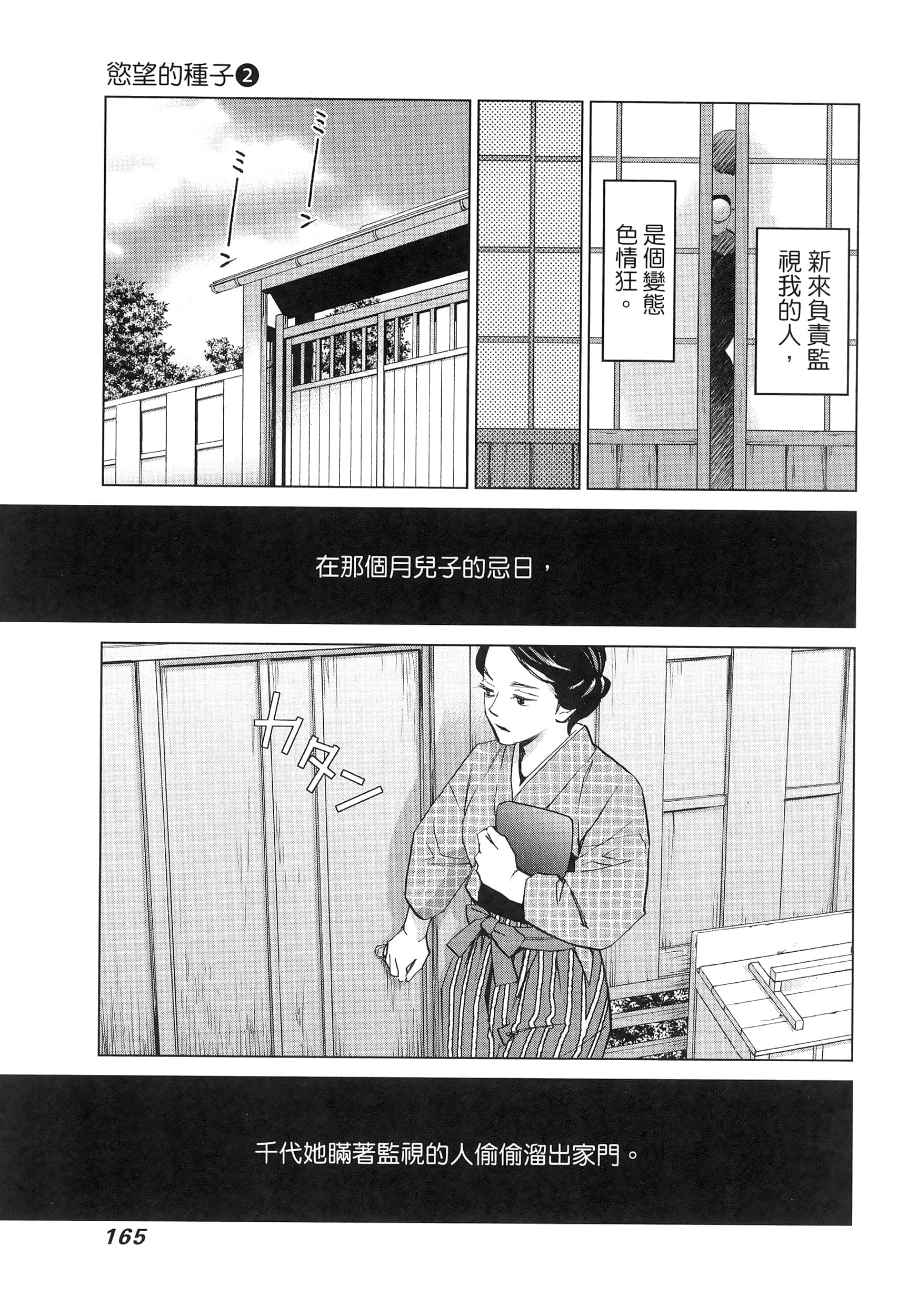 Page 169