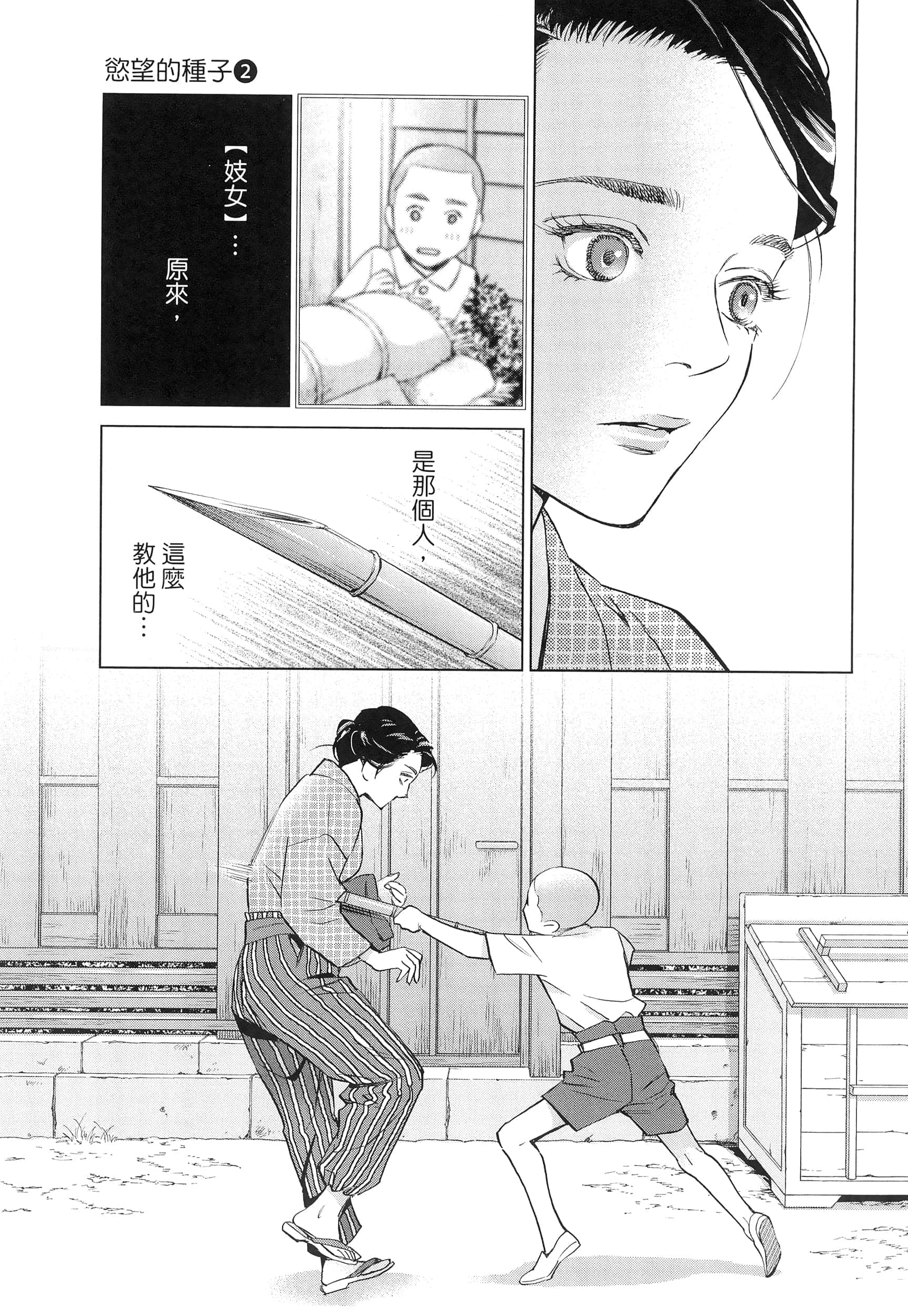 Page 171