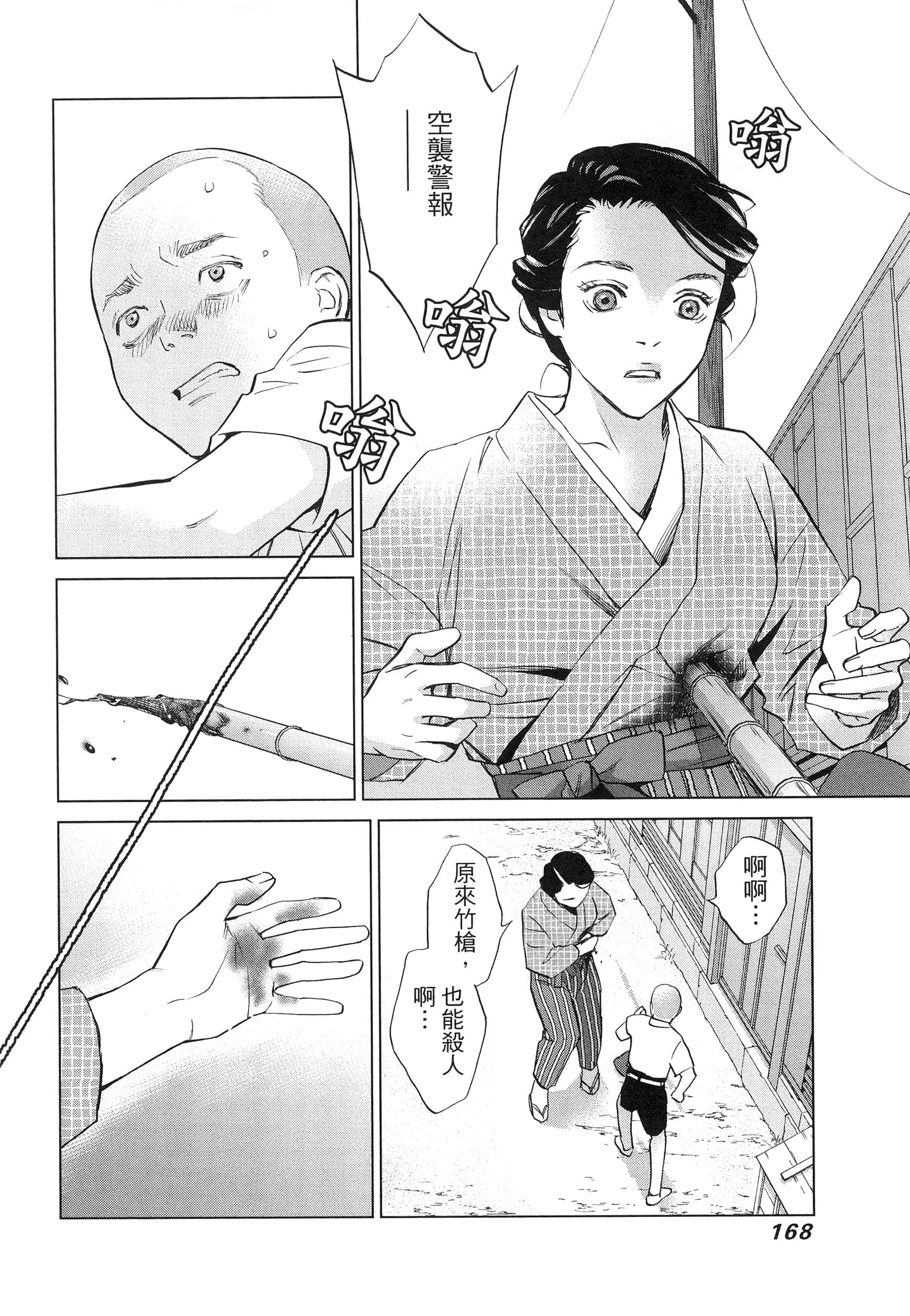 Page 172
