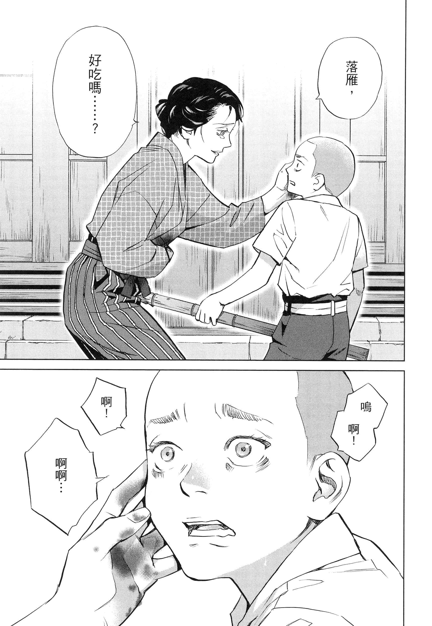Page 173
