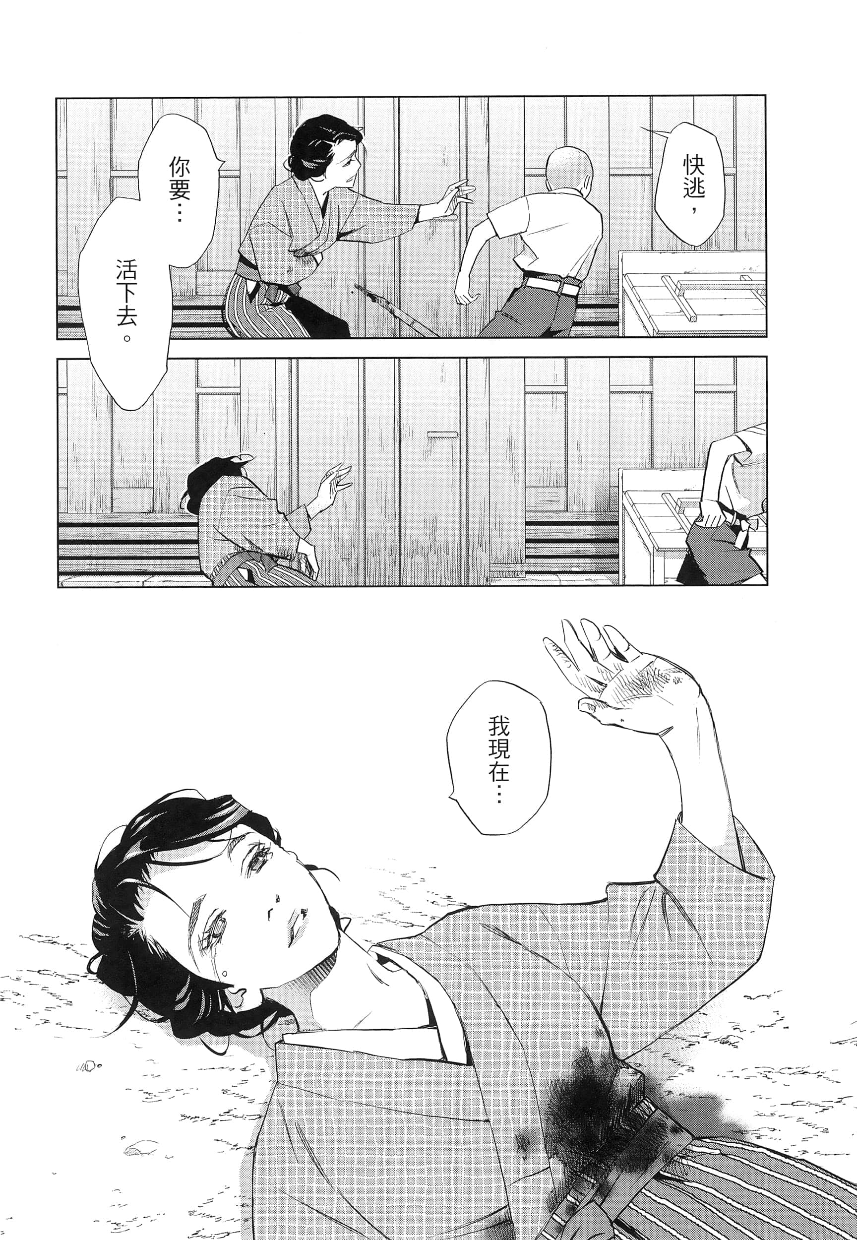 Page 174