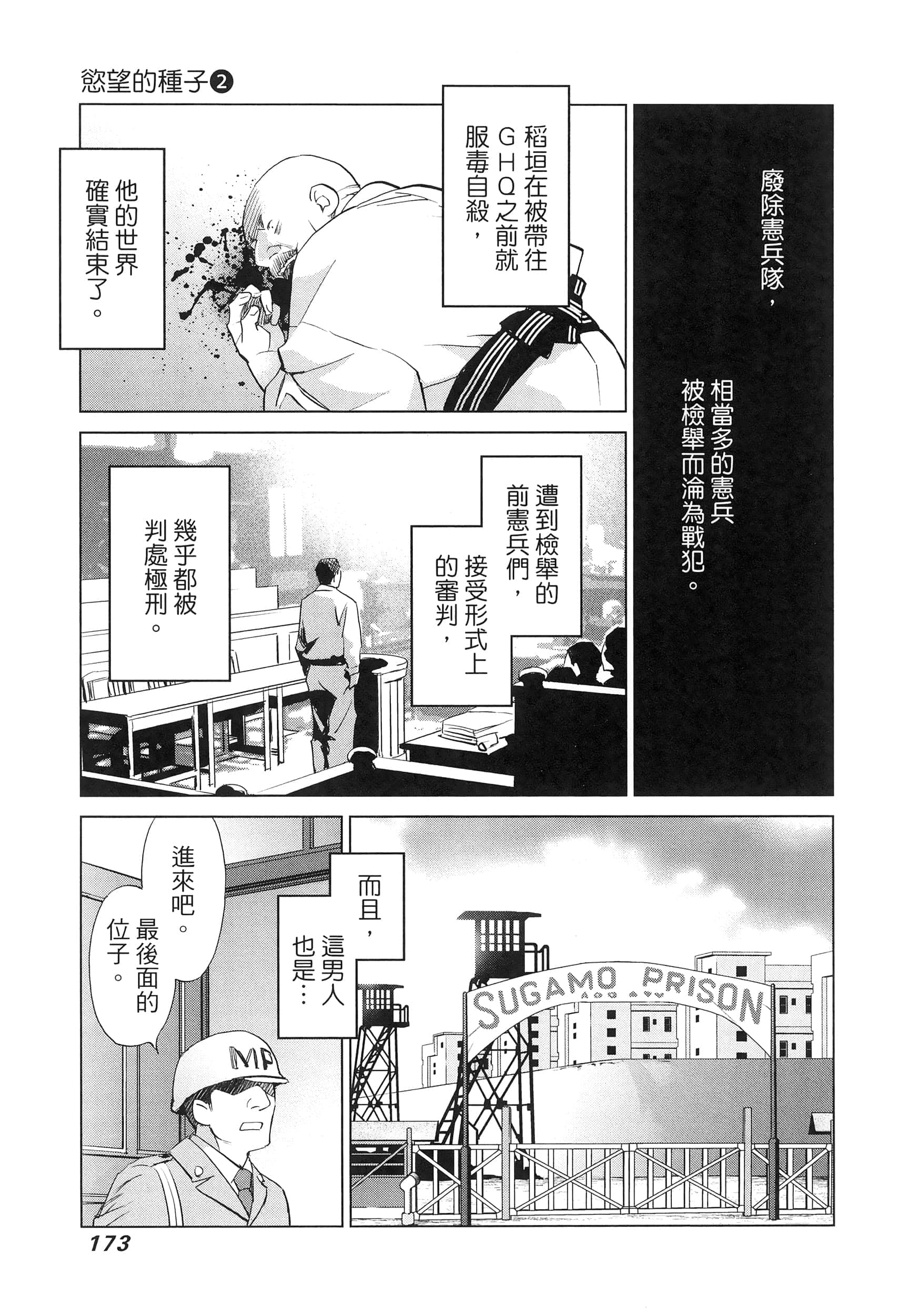 Page 177