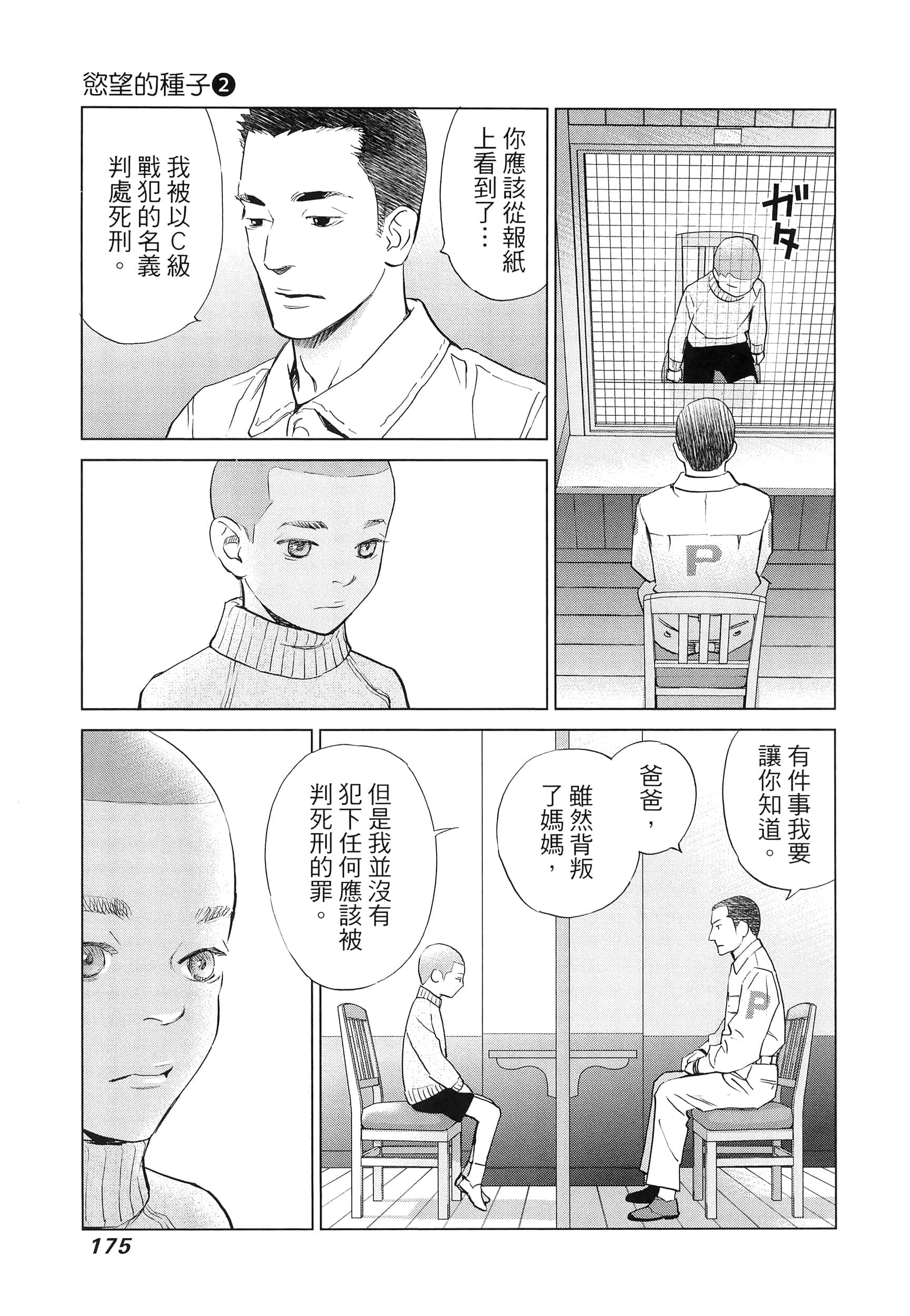 Page 179