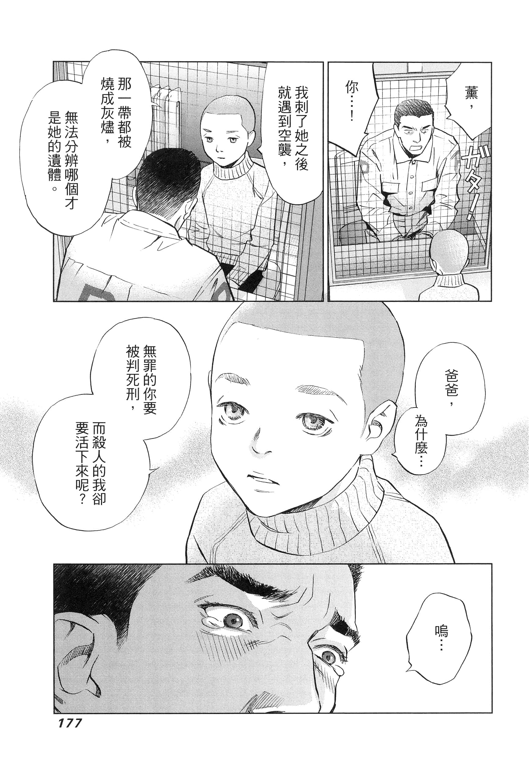 Page 181
