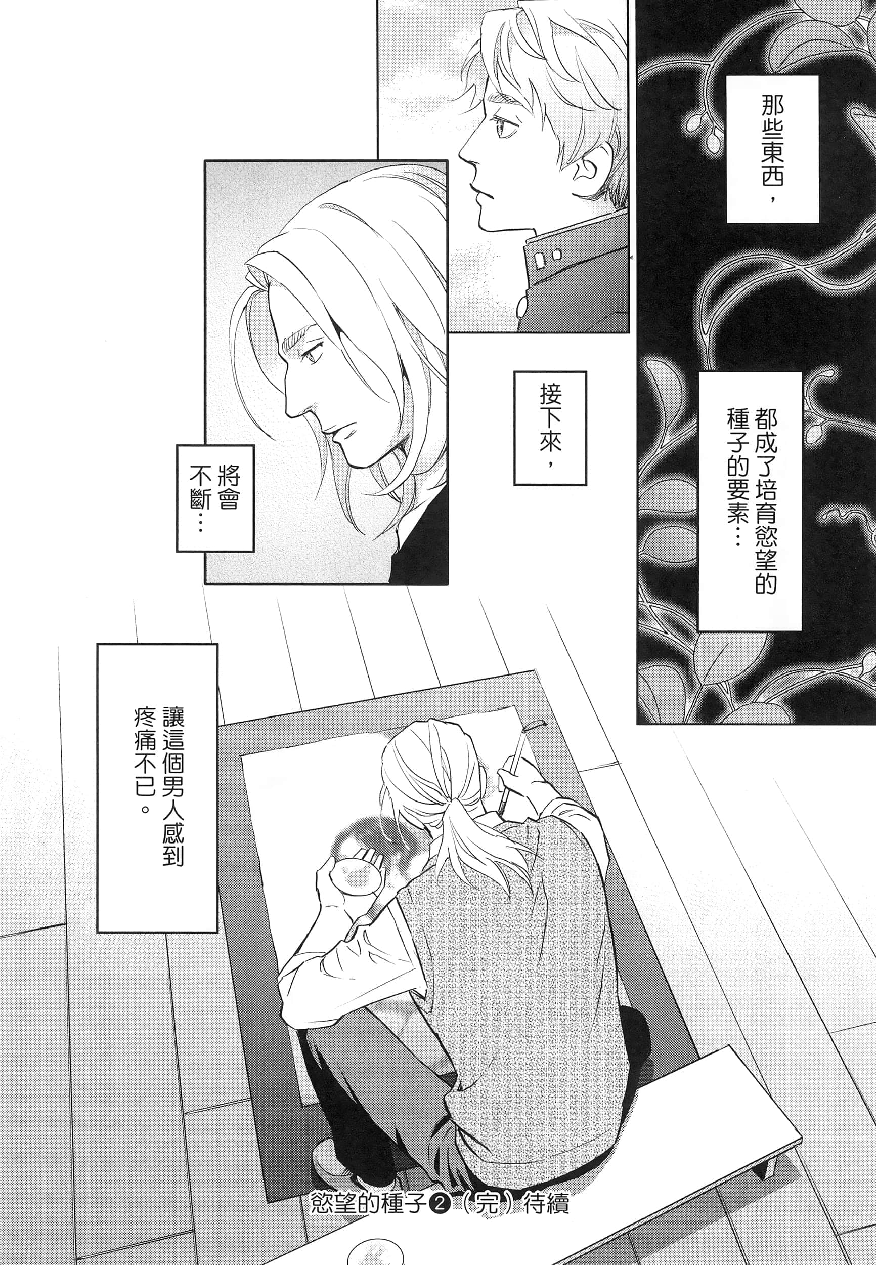 Page 184