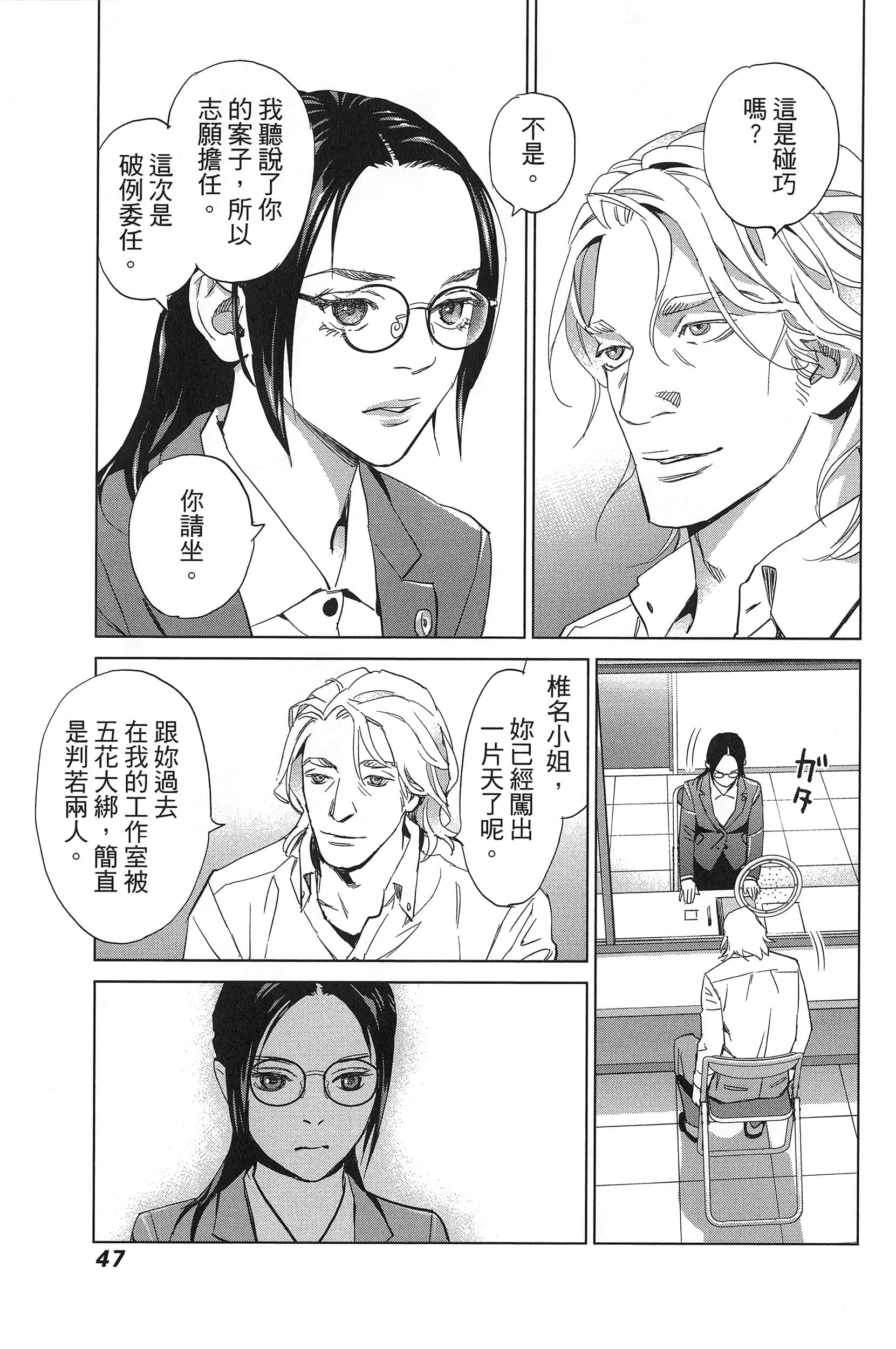 Page 51