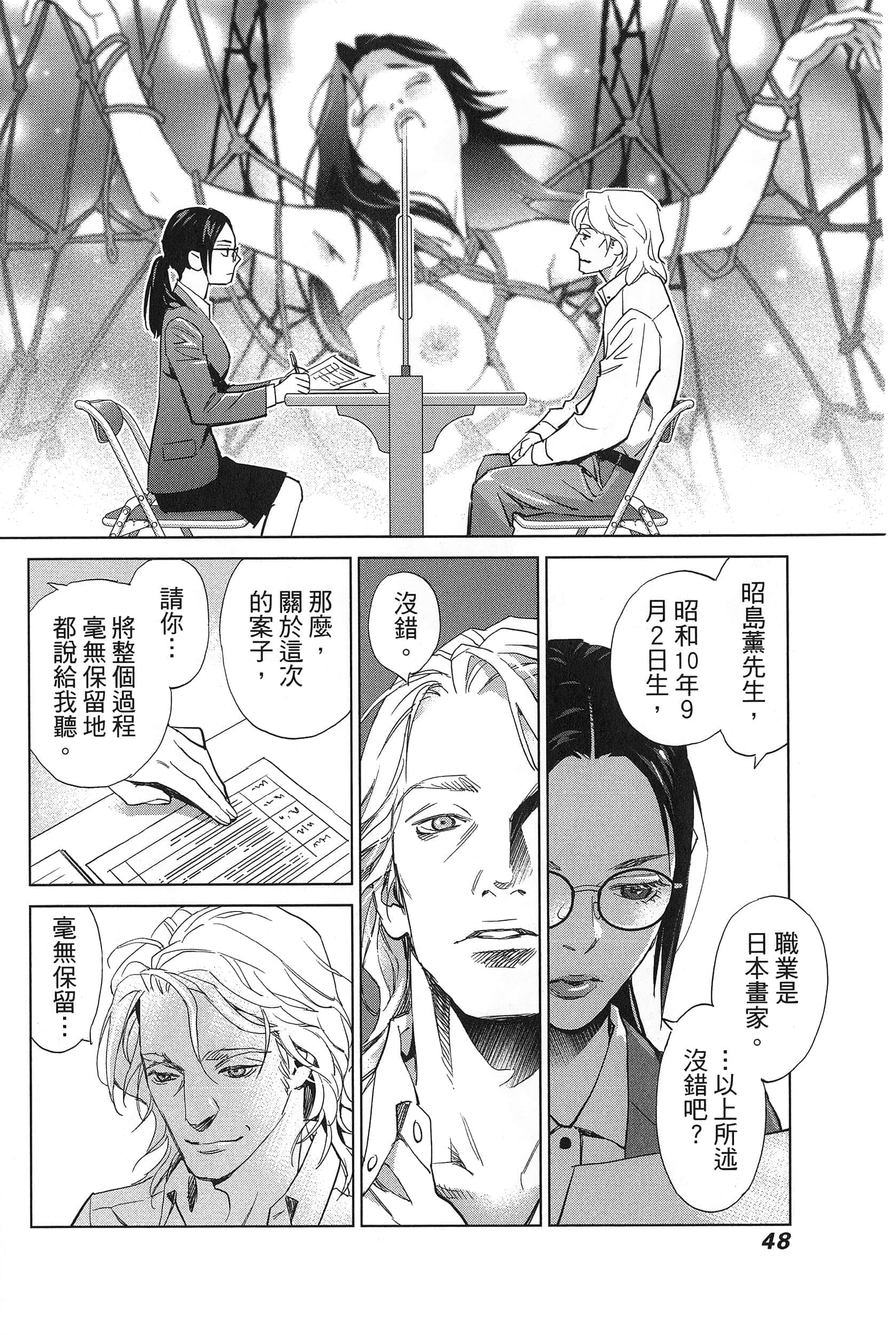 Page 52