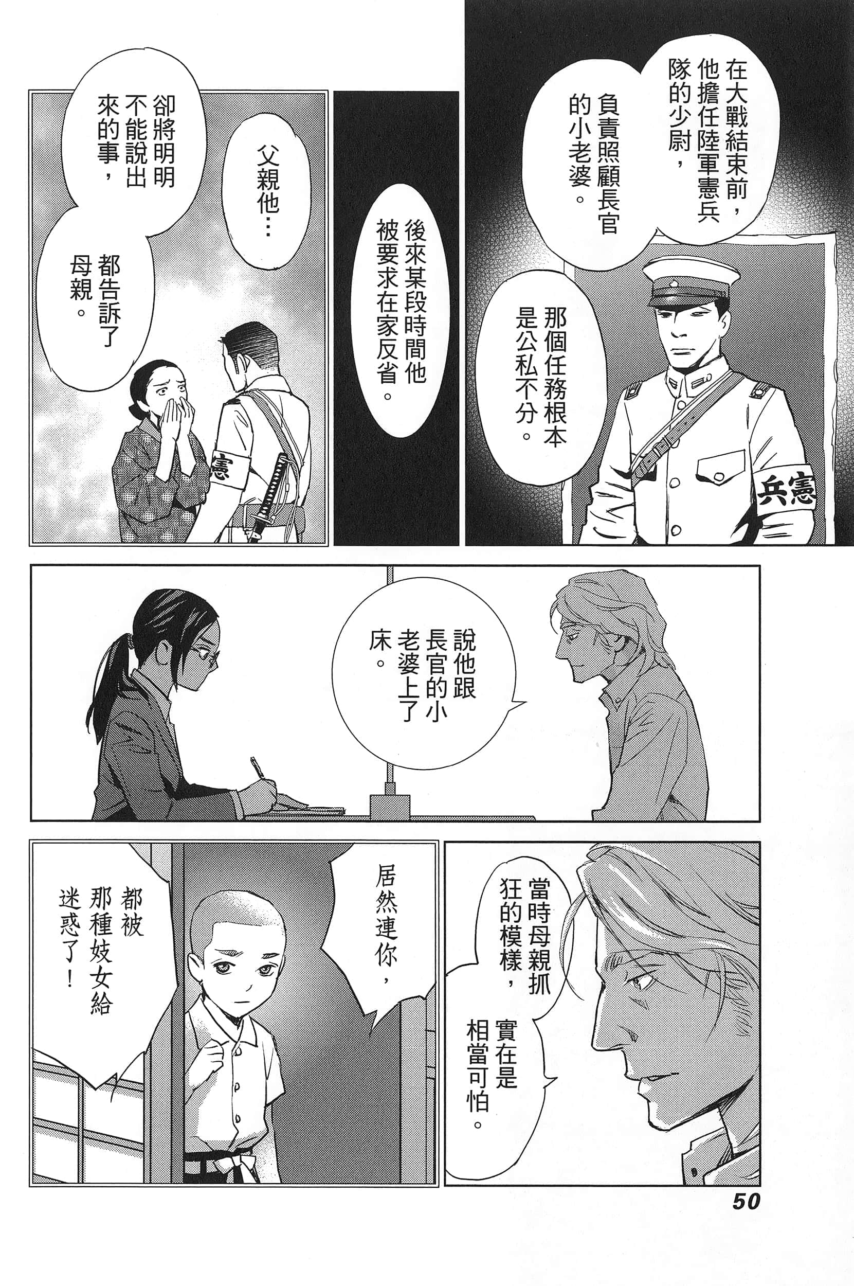 Page 54