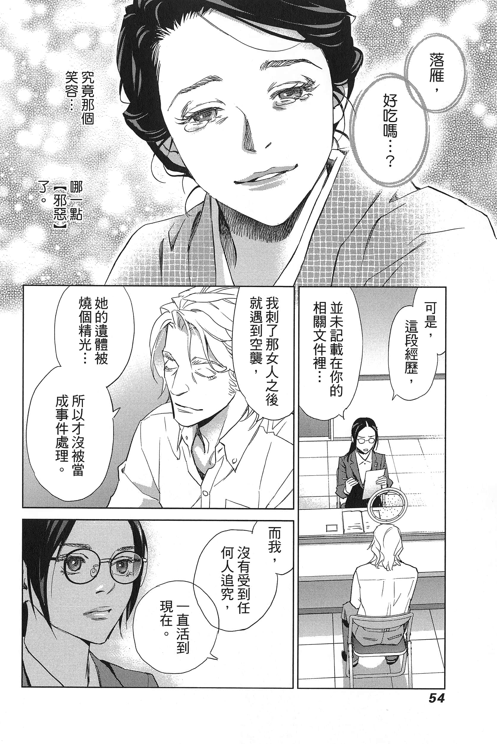 Page 58