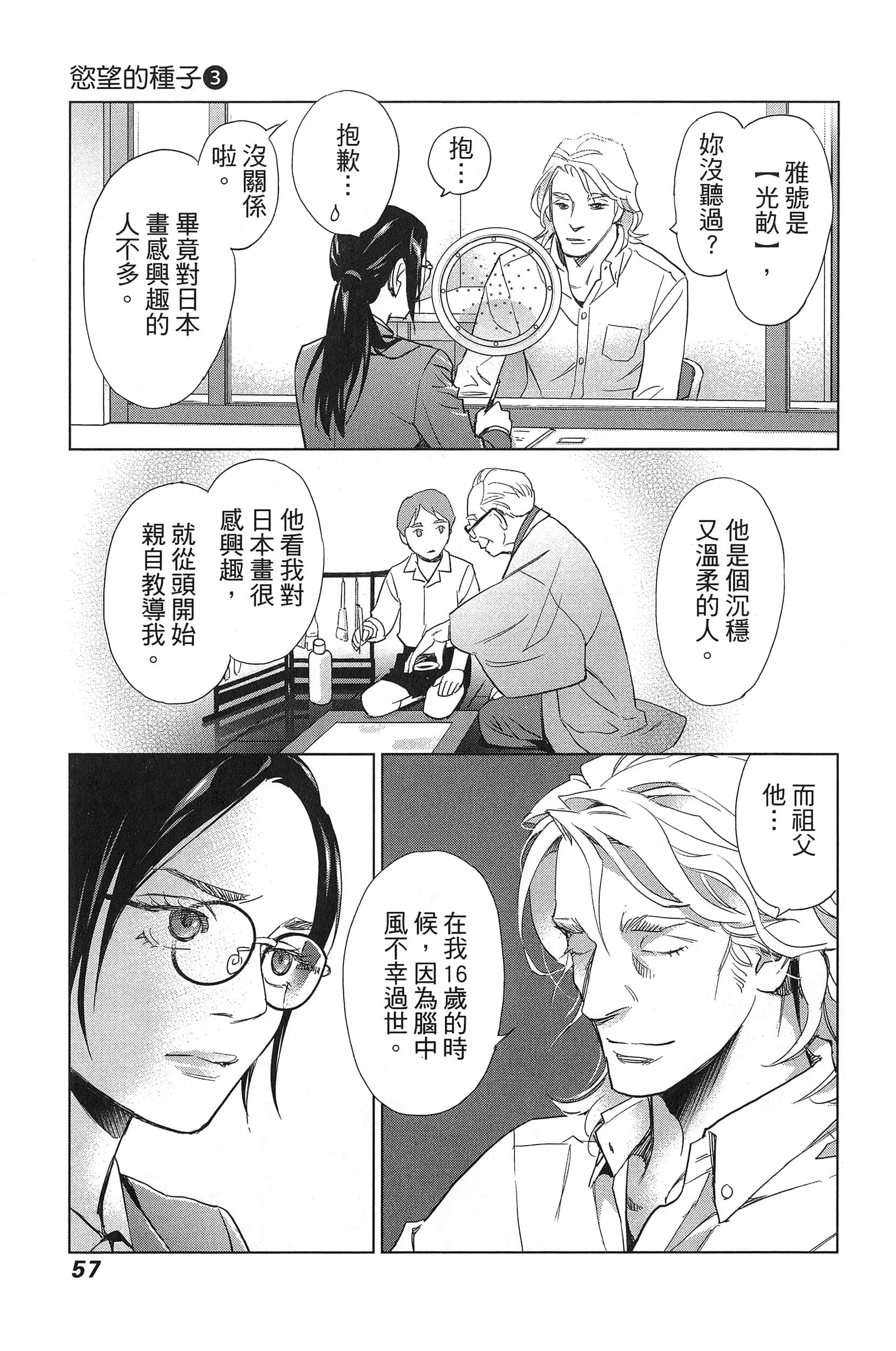 Page 61