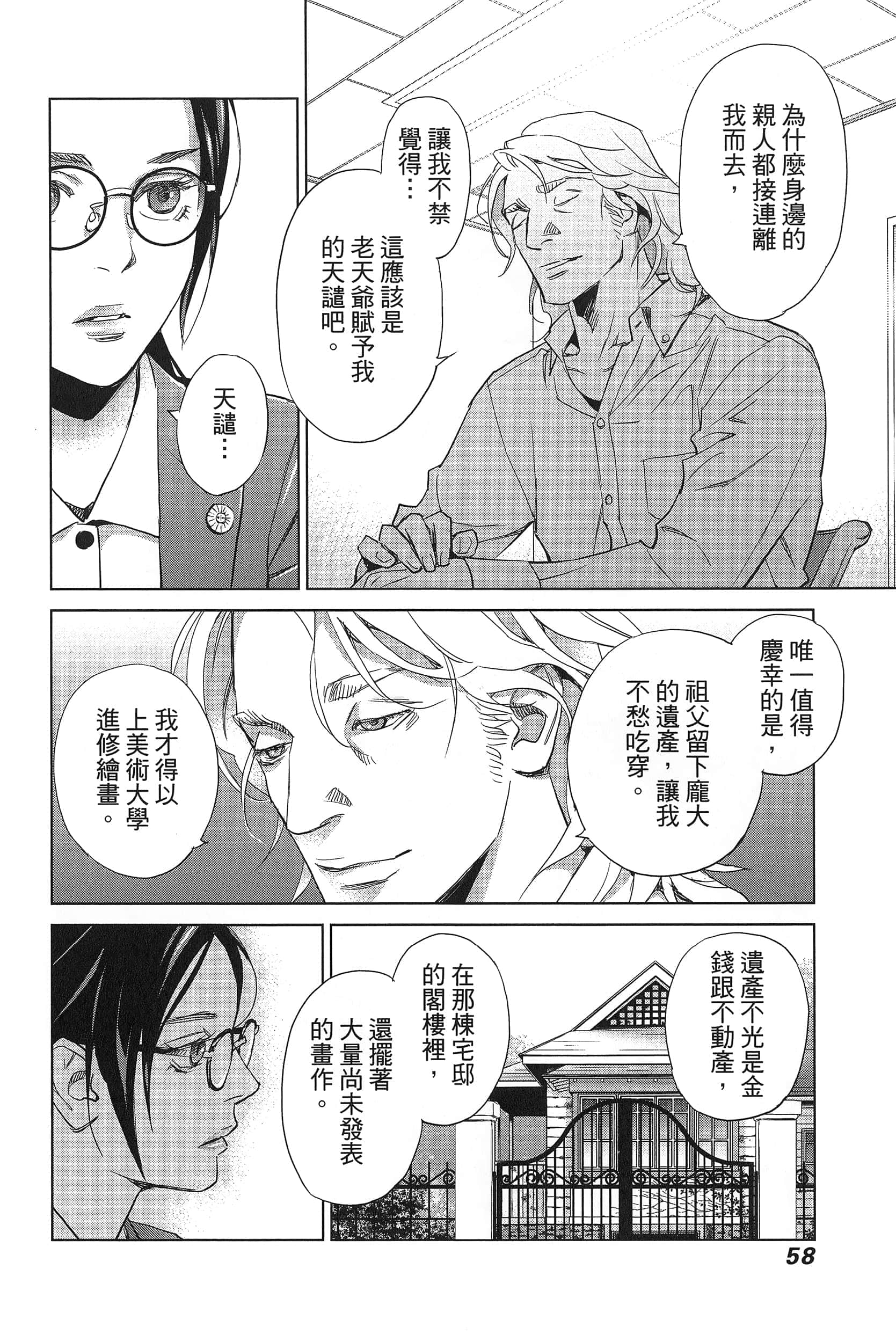 Page 62