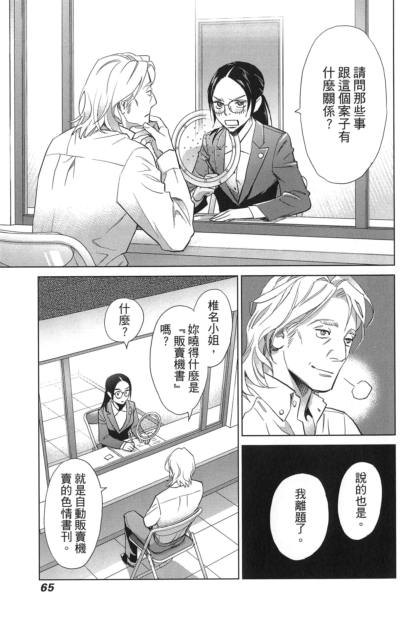 Page 69