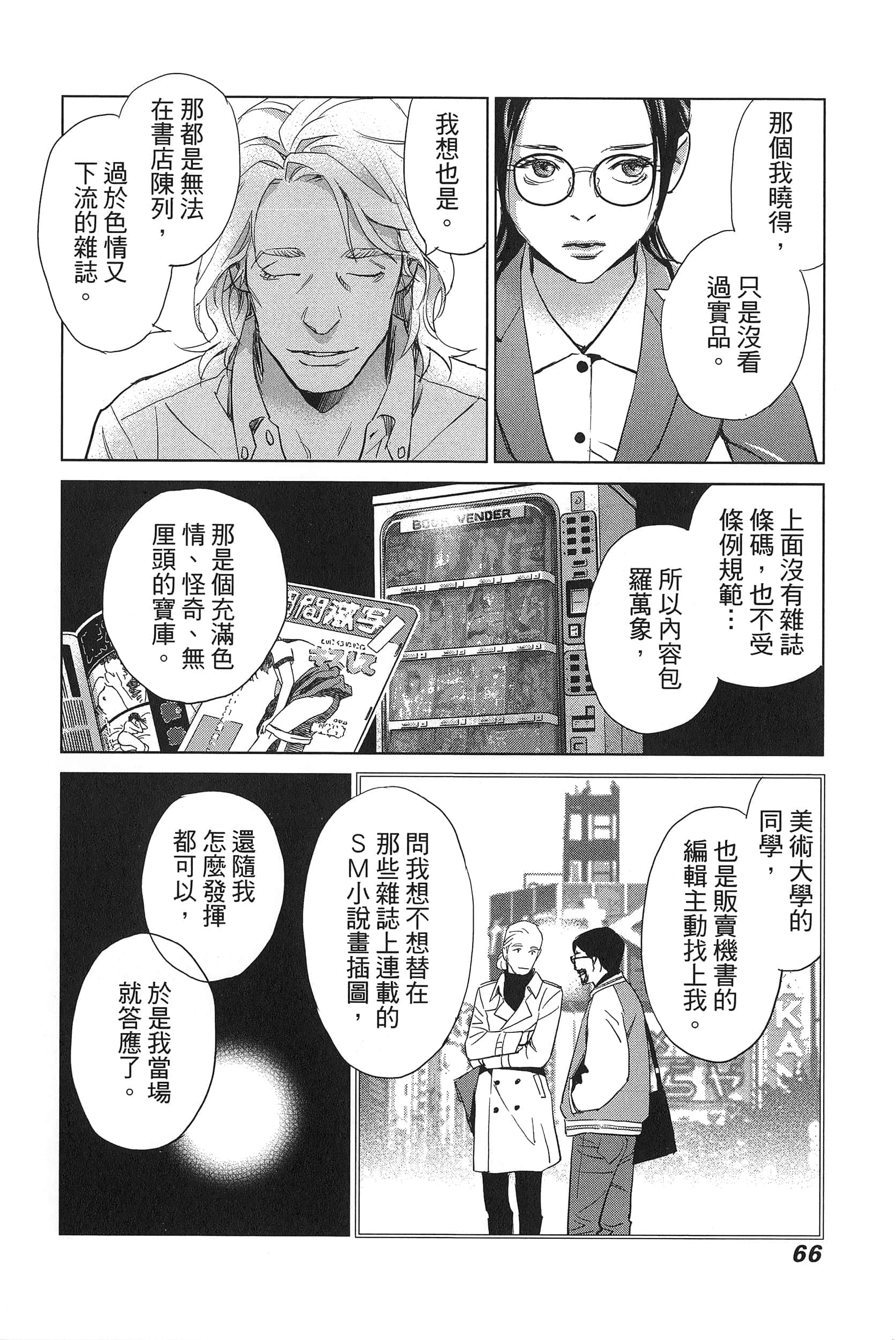 Page 70