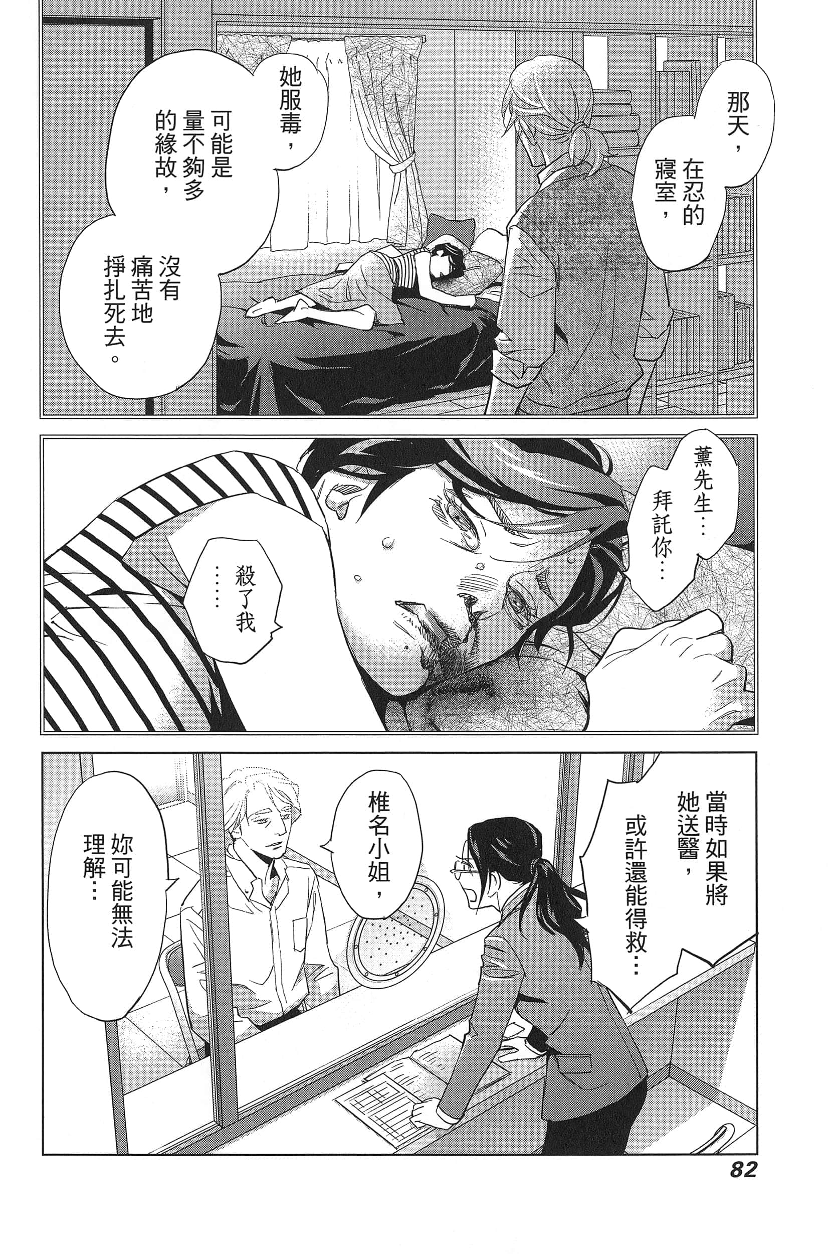 Page 86