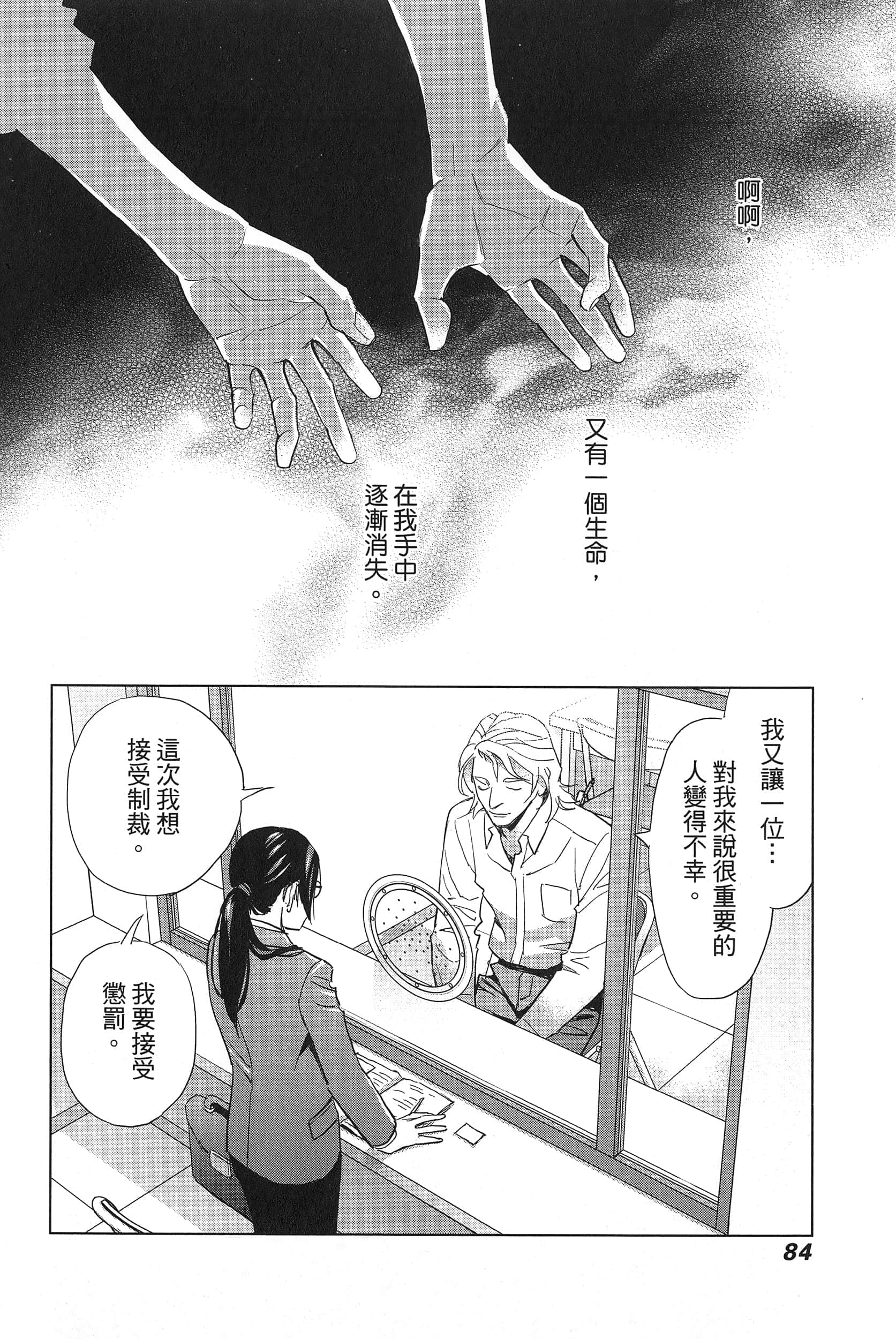 Page 88