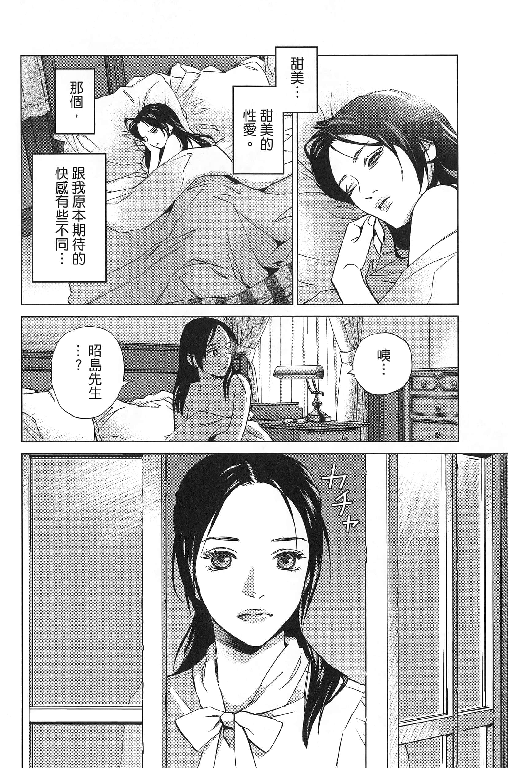 Page 106