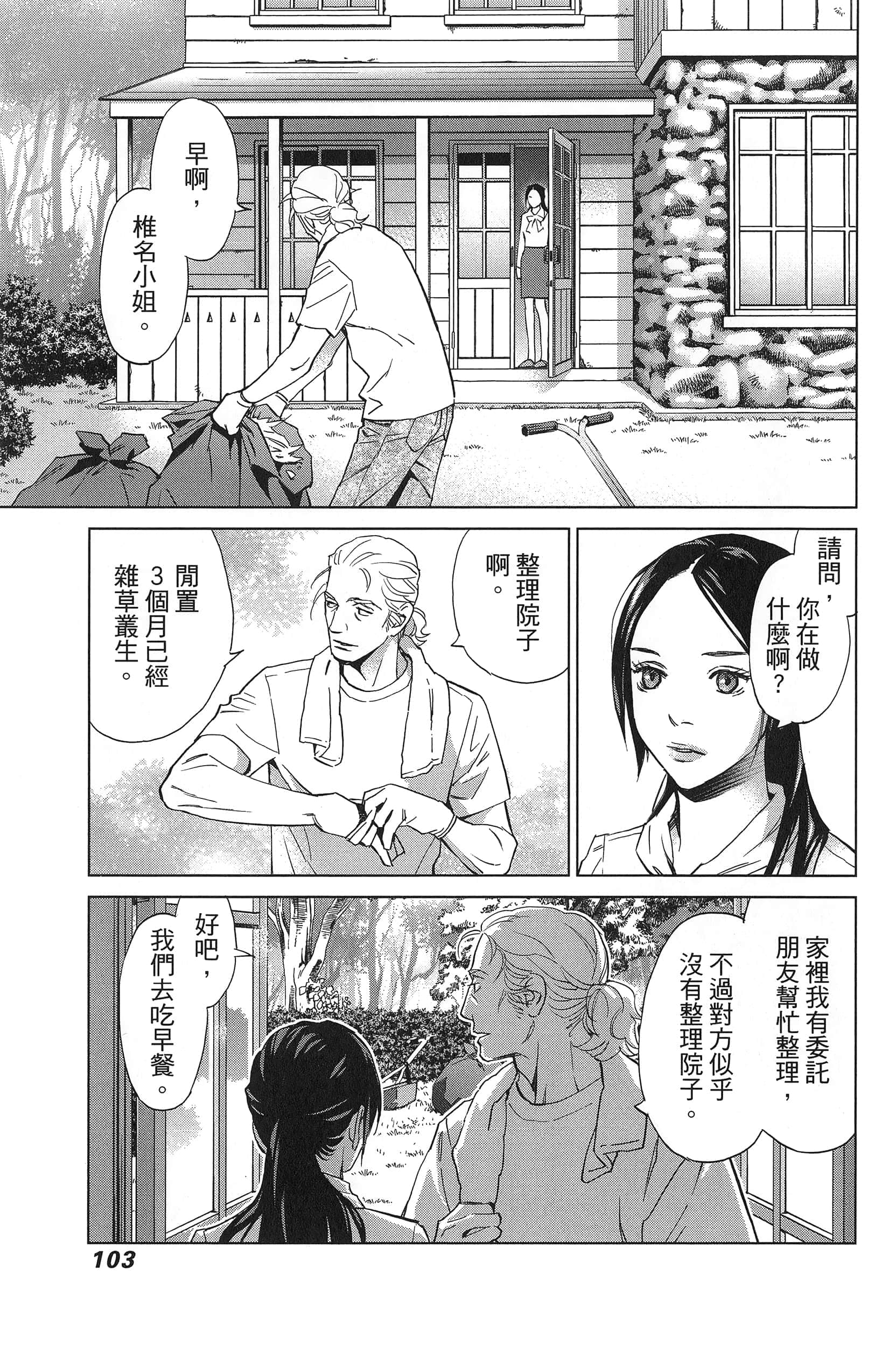 Page 107