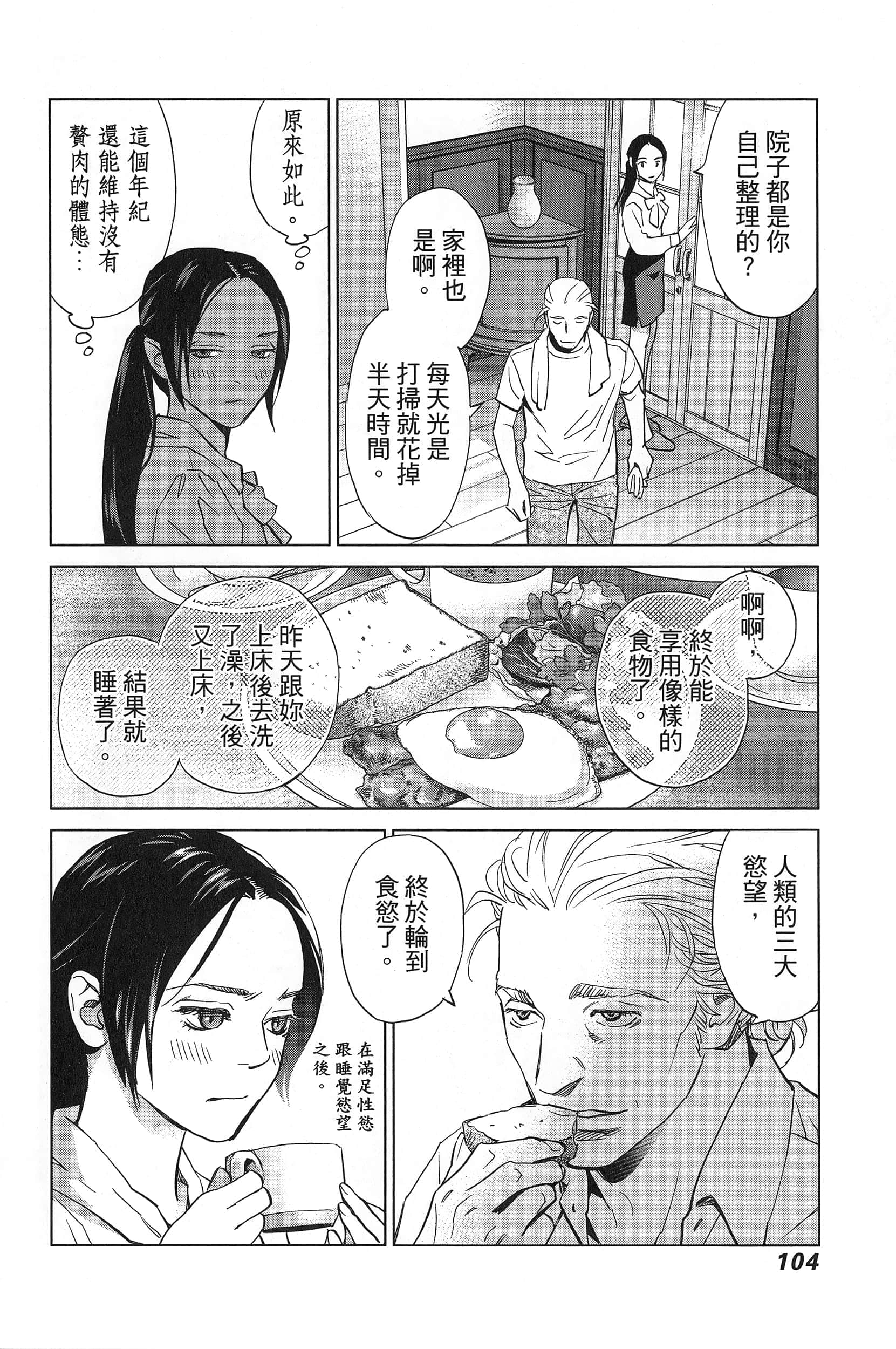 Page 108