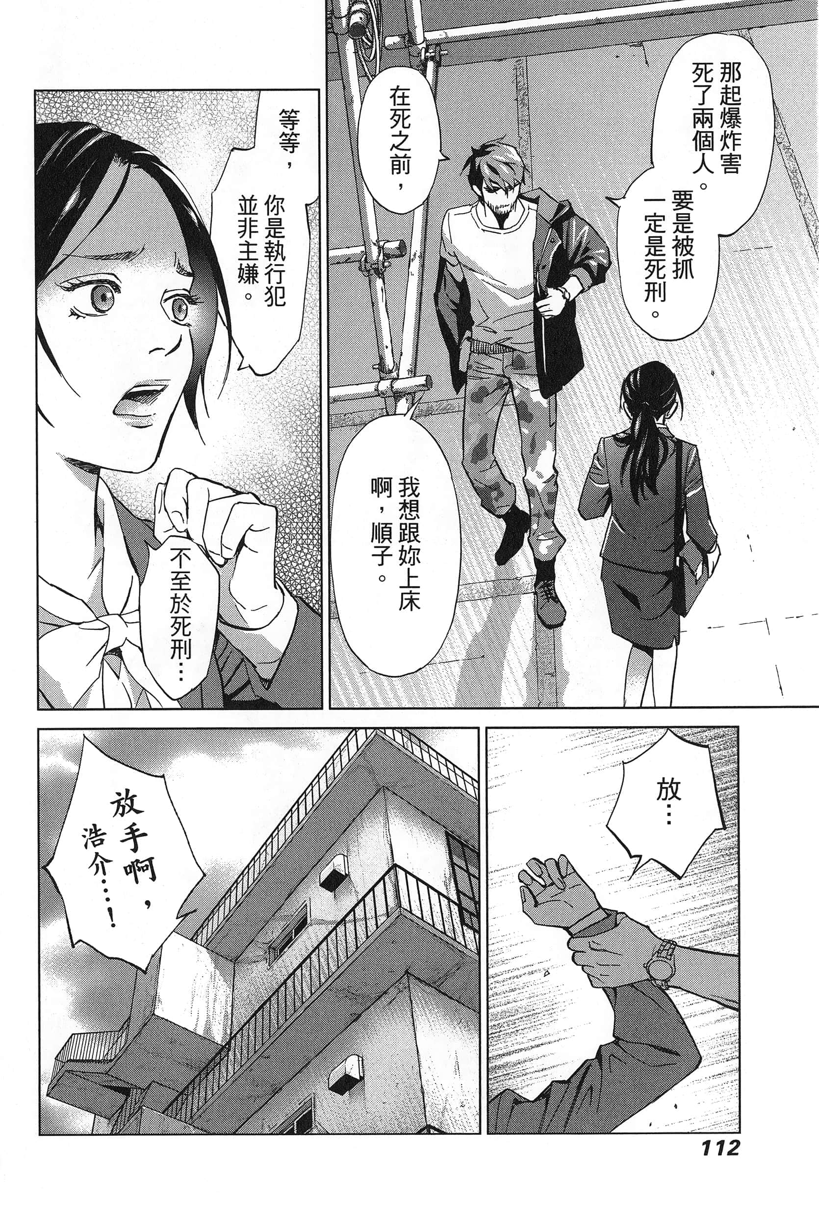 Page 116