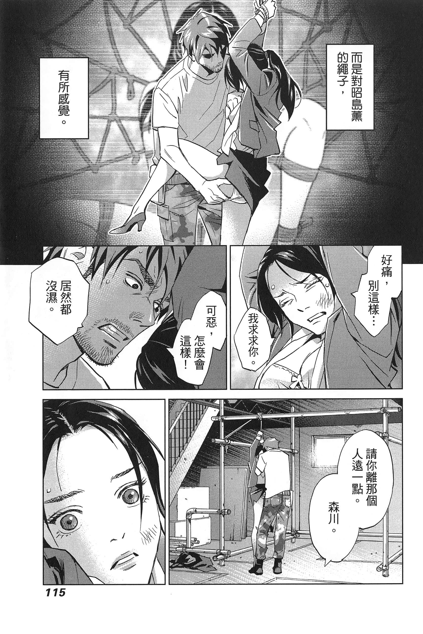 Page 119