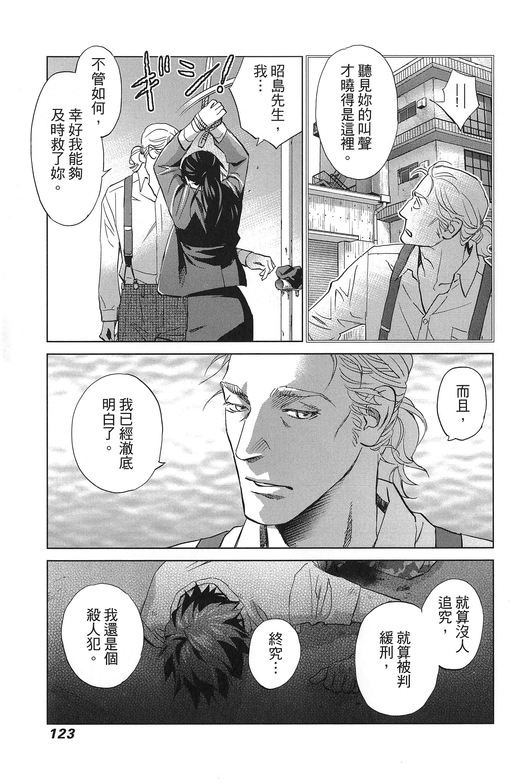 Page 127