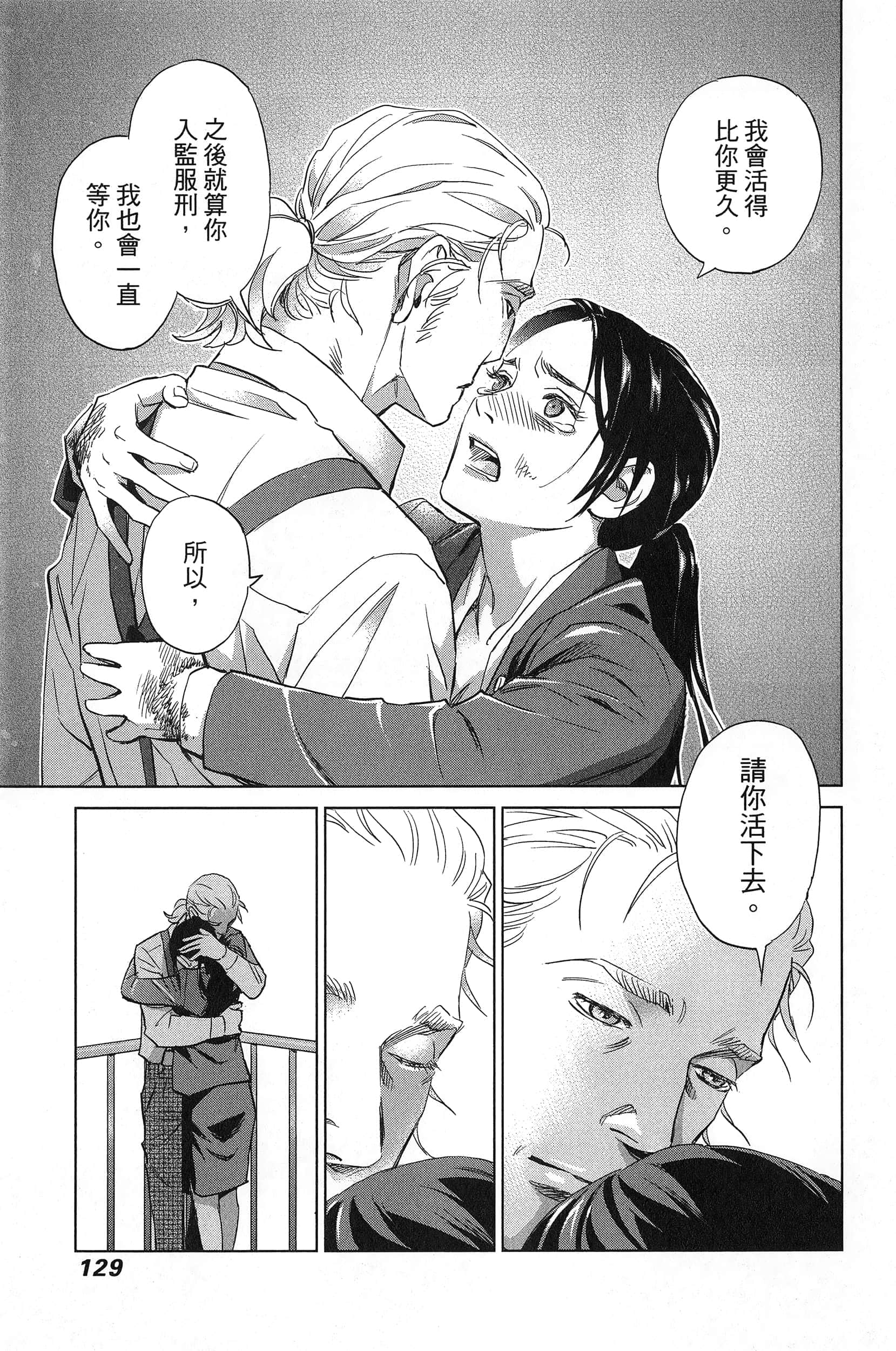 Page 133
