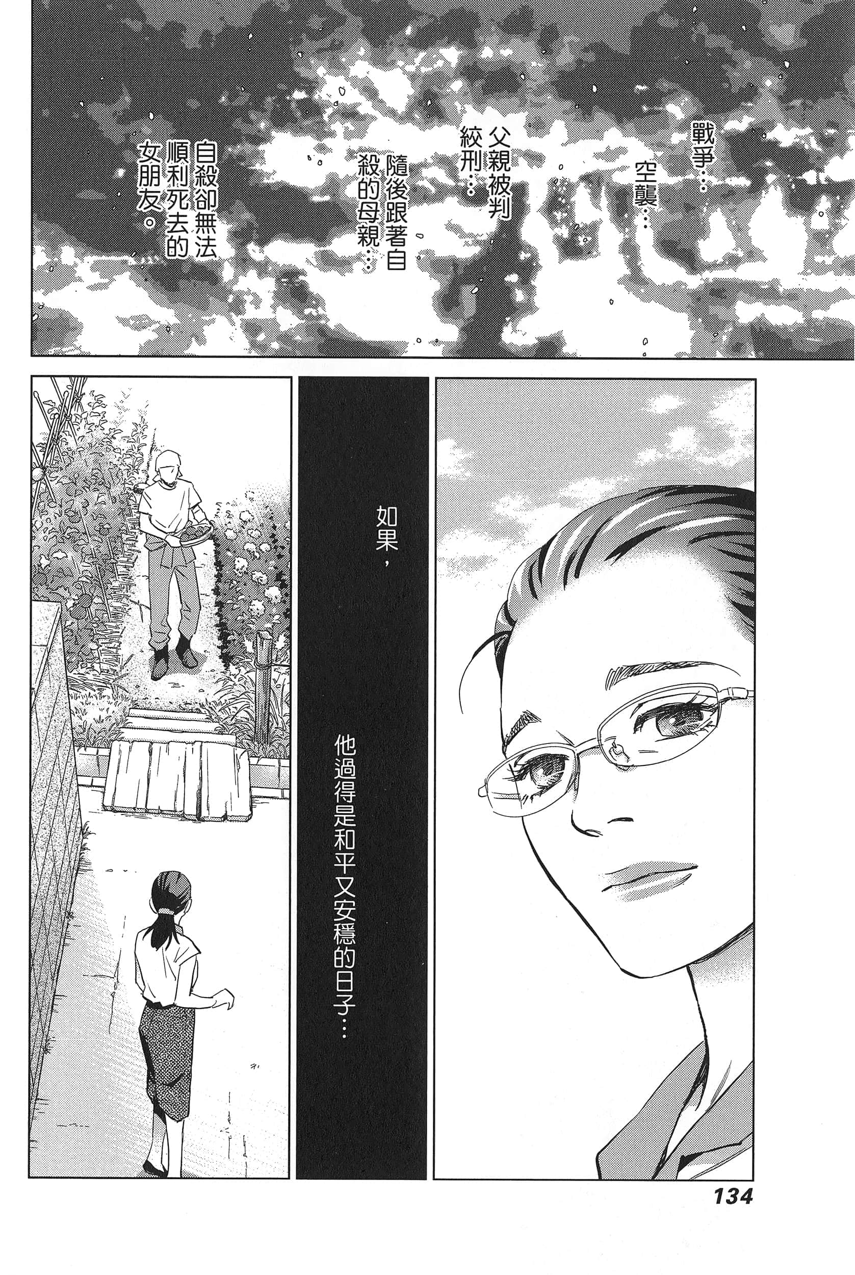 Page 138
