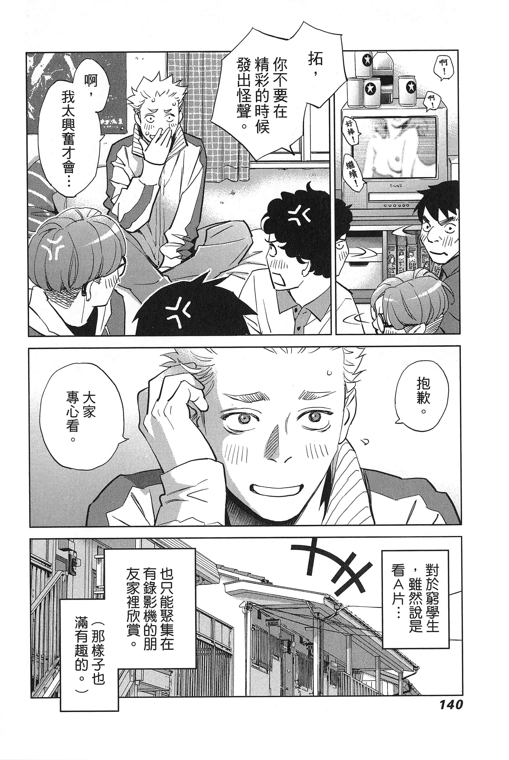 Page 144