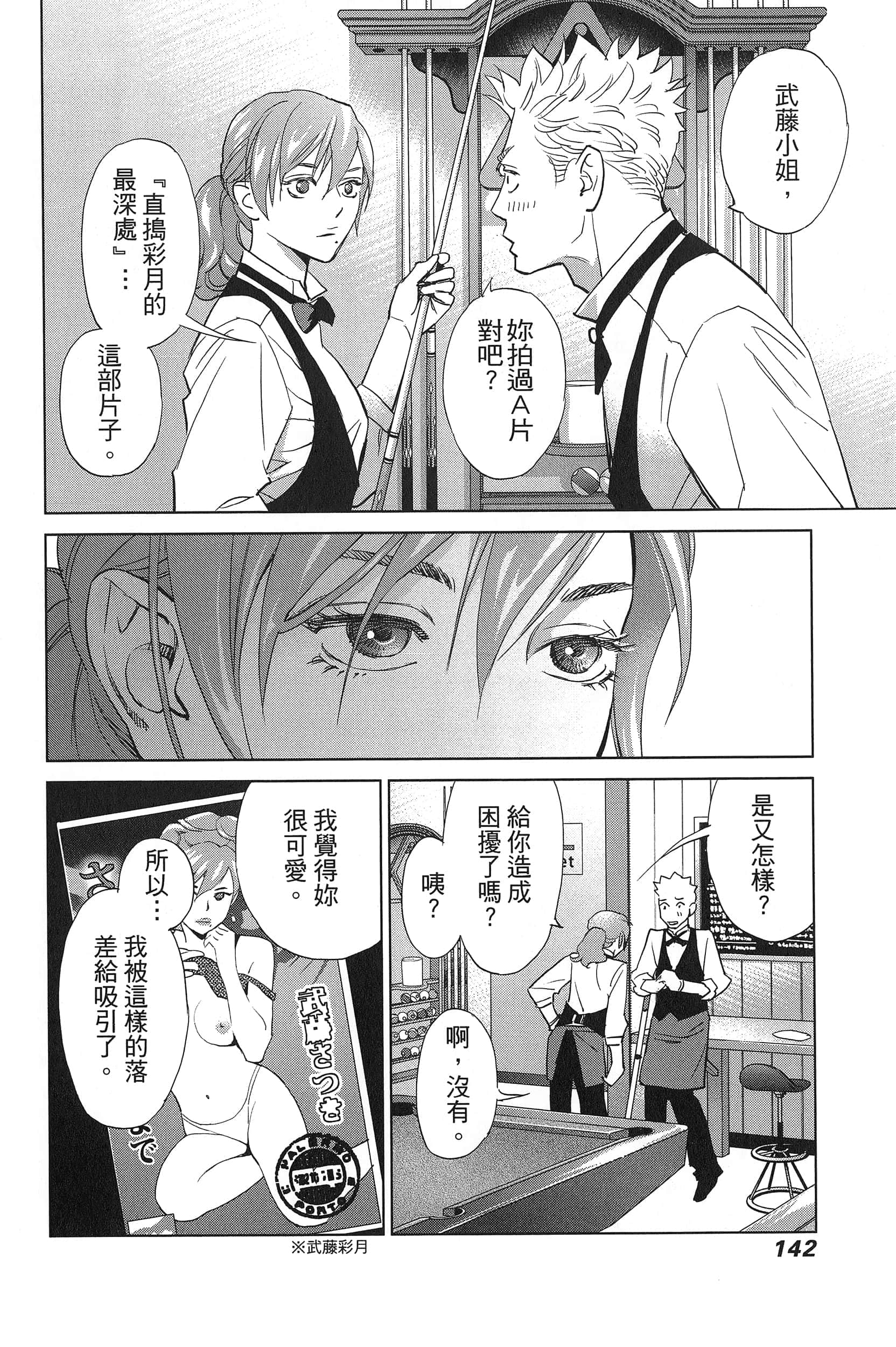 Page 146