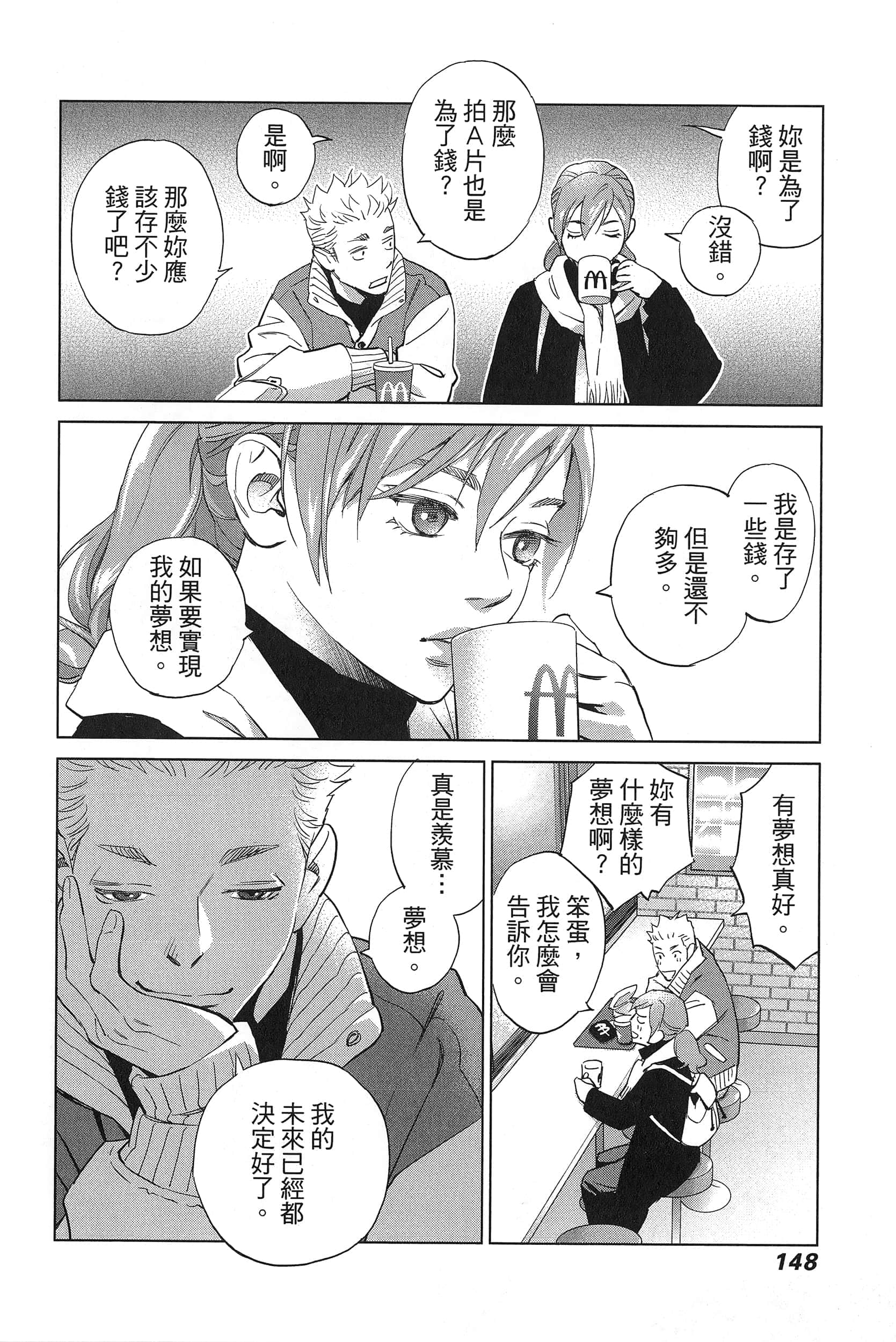 Page 152