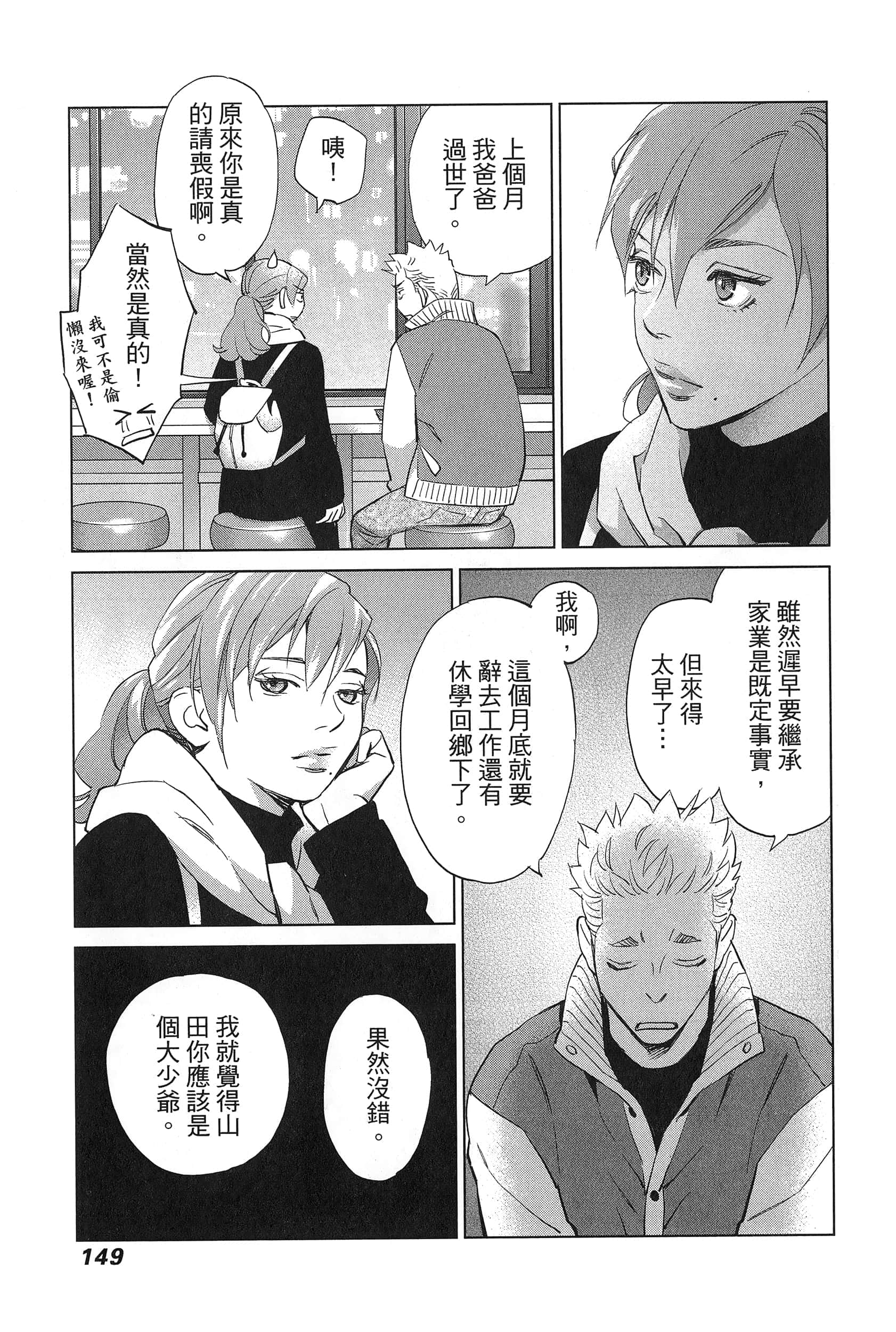 Page 153