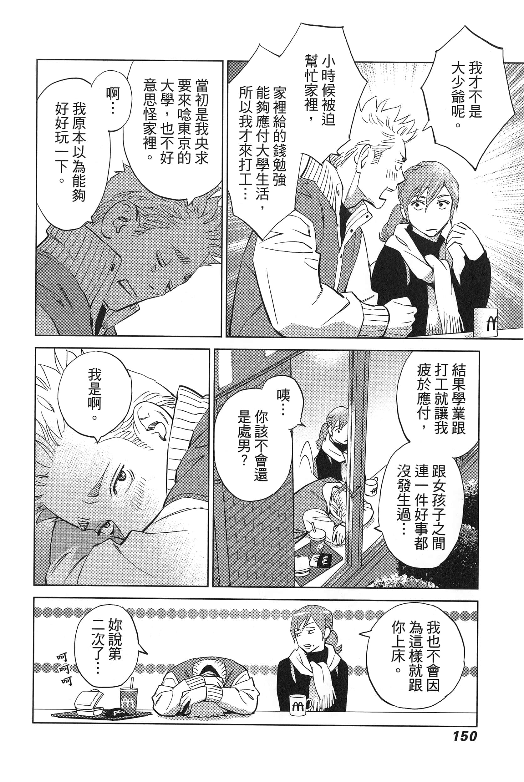 Page 154