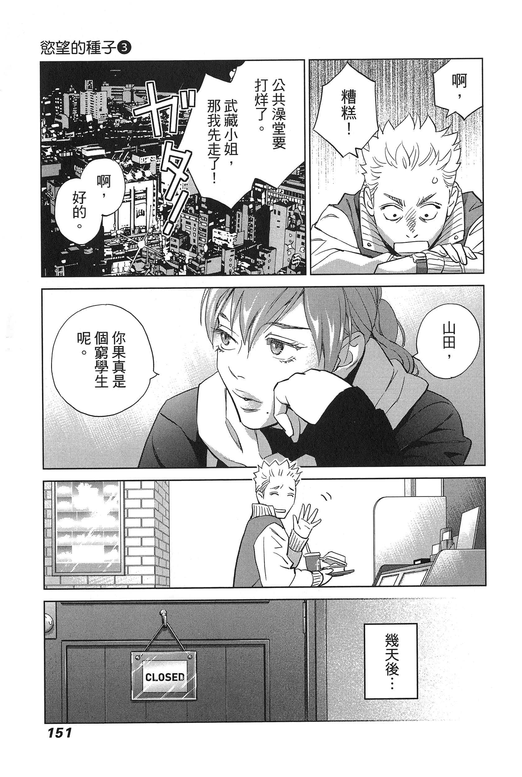 Page 155