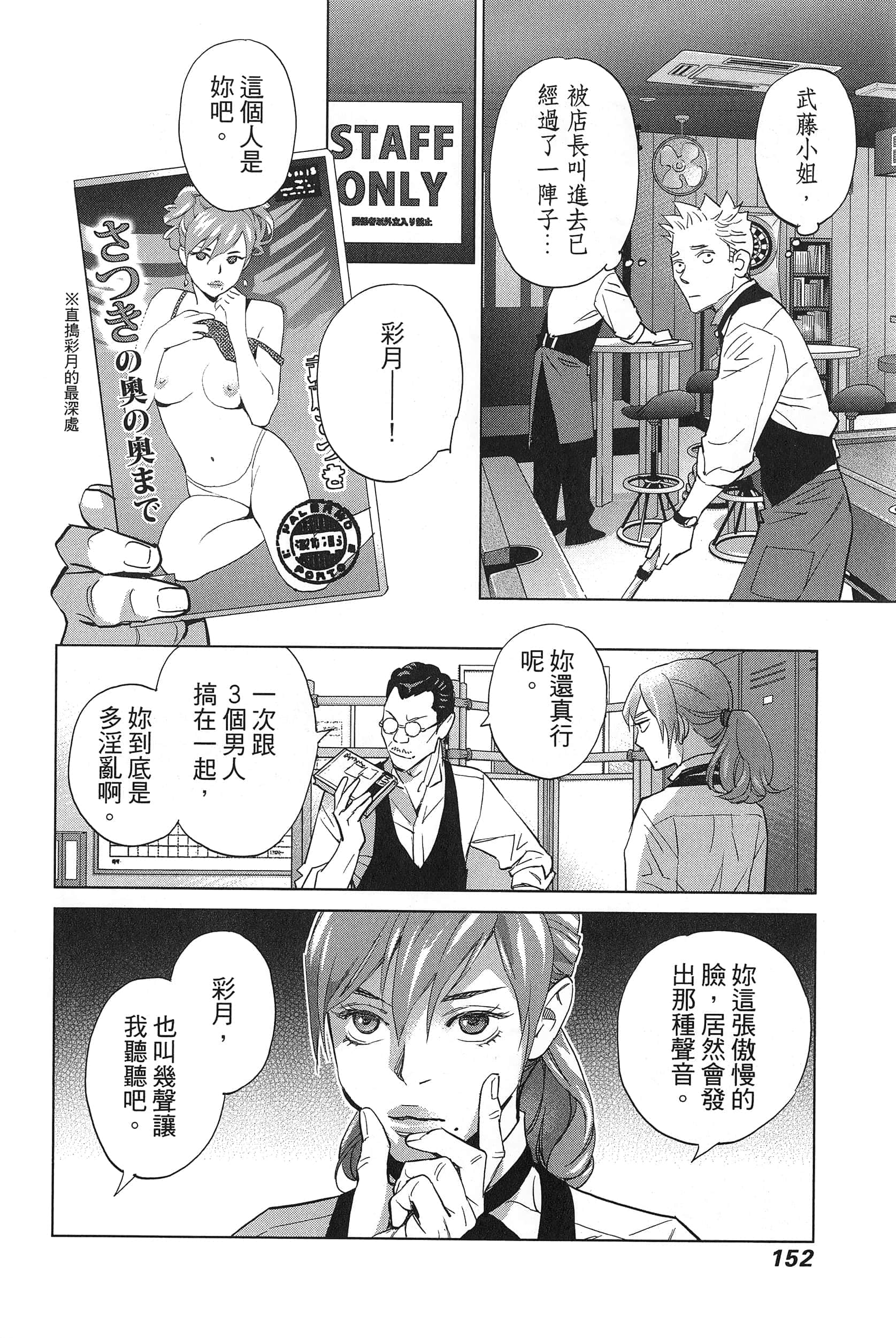 Page 156