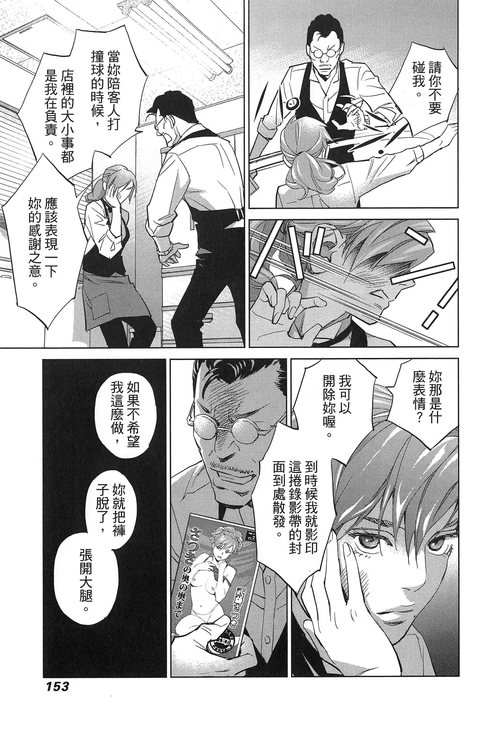 Page 157